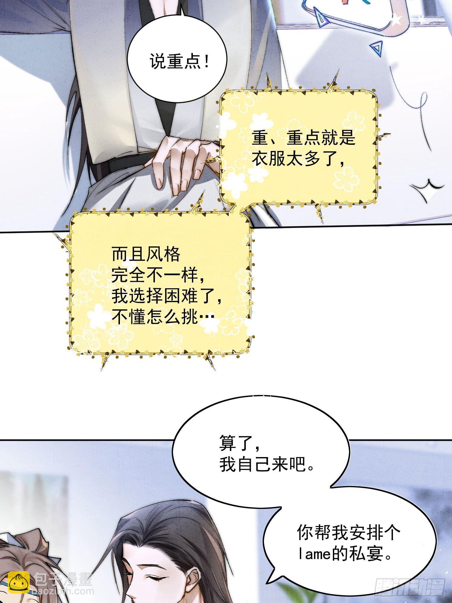 27话 欢迎来到我的世界，江烟-第31话