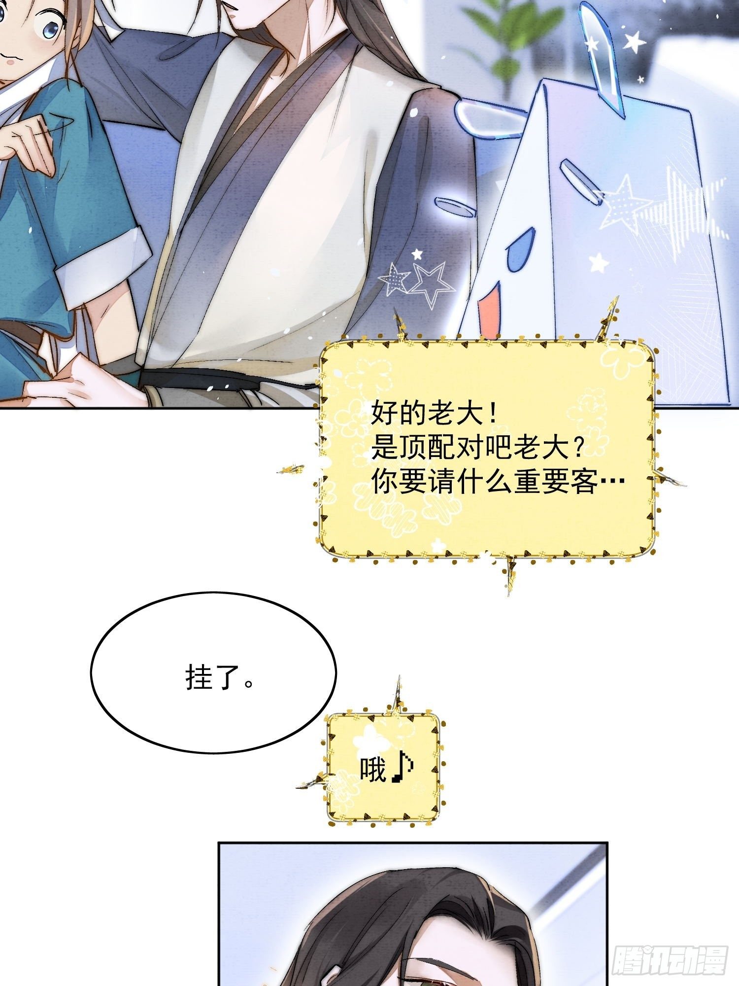 27话 欢迎来到我的世界，江烟-第31话