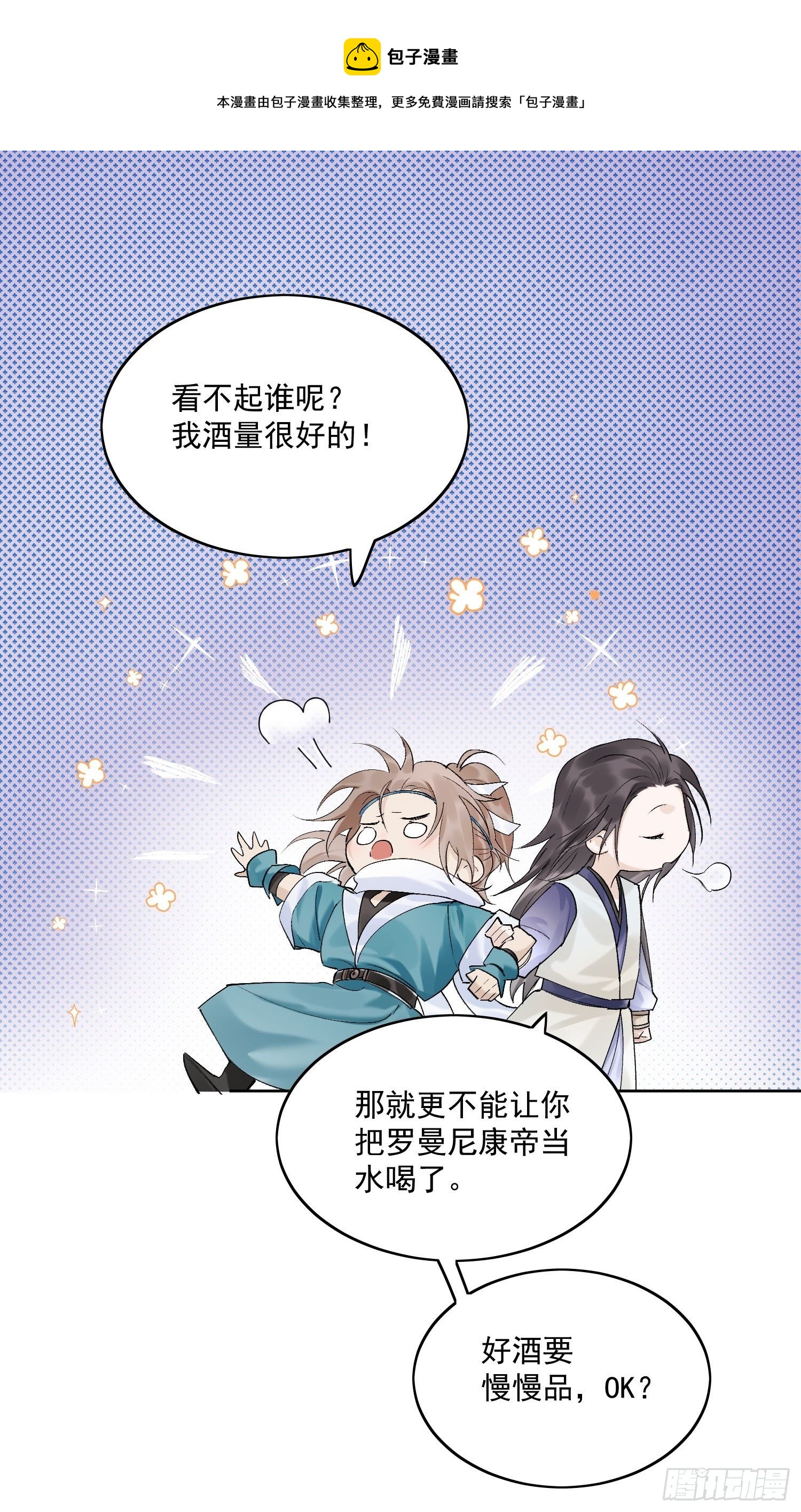 27话 欢迎来到我的世界，江烟-第31话