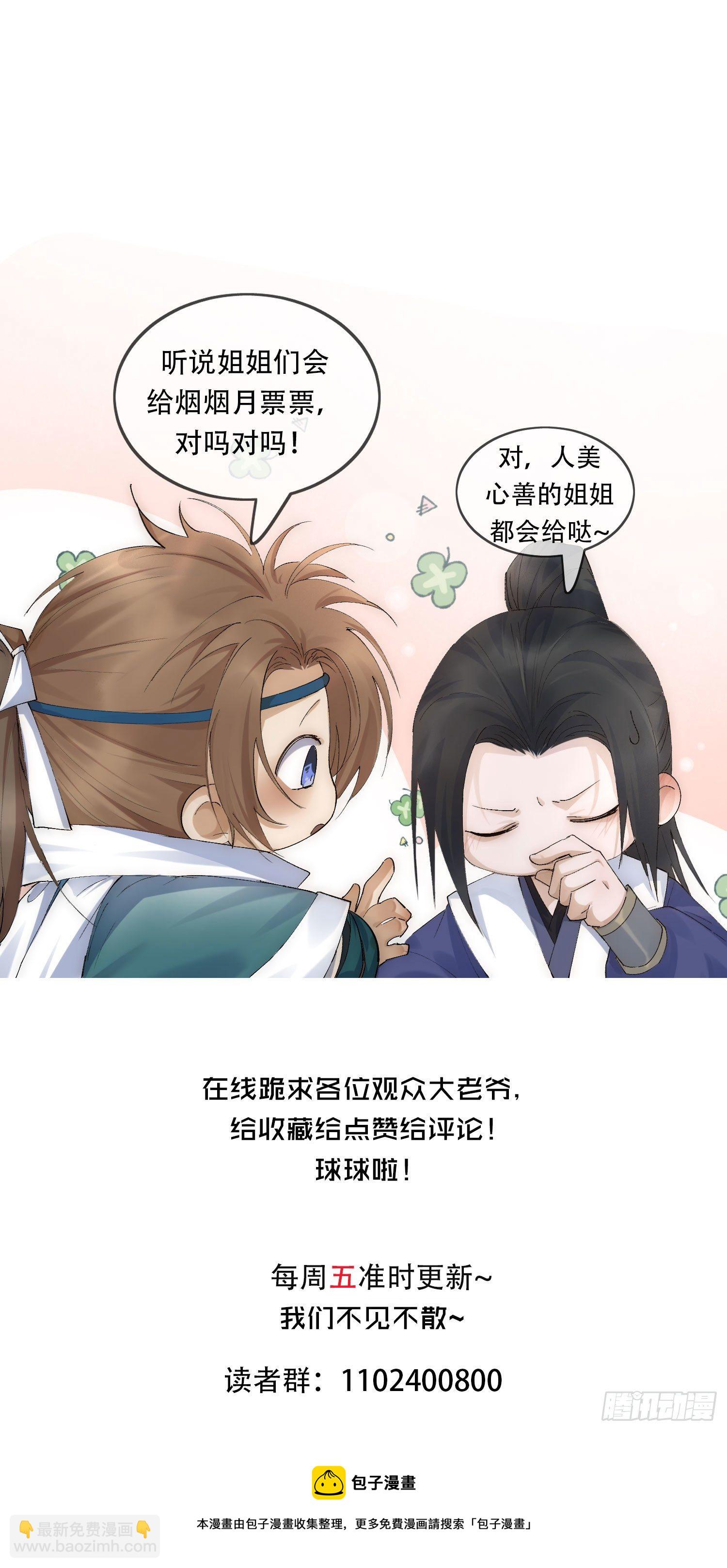 27话 欢迎来到我的世界，江烟-第31话