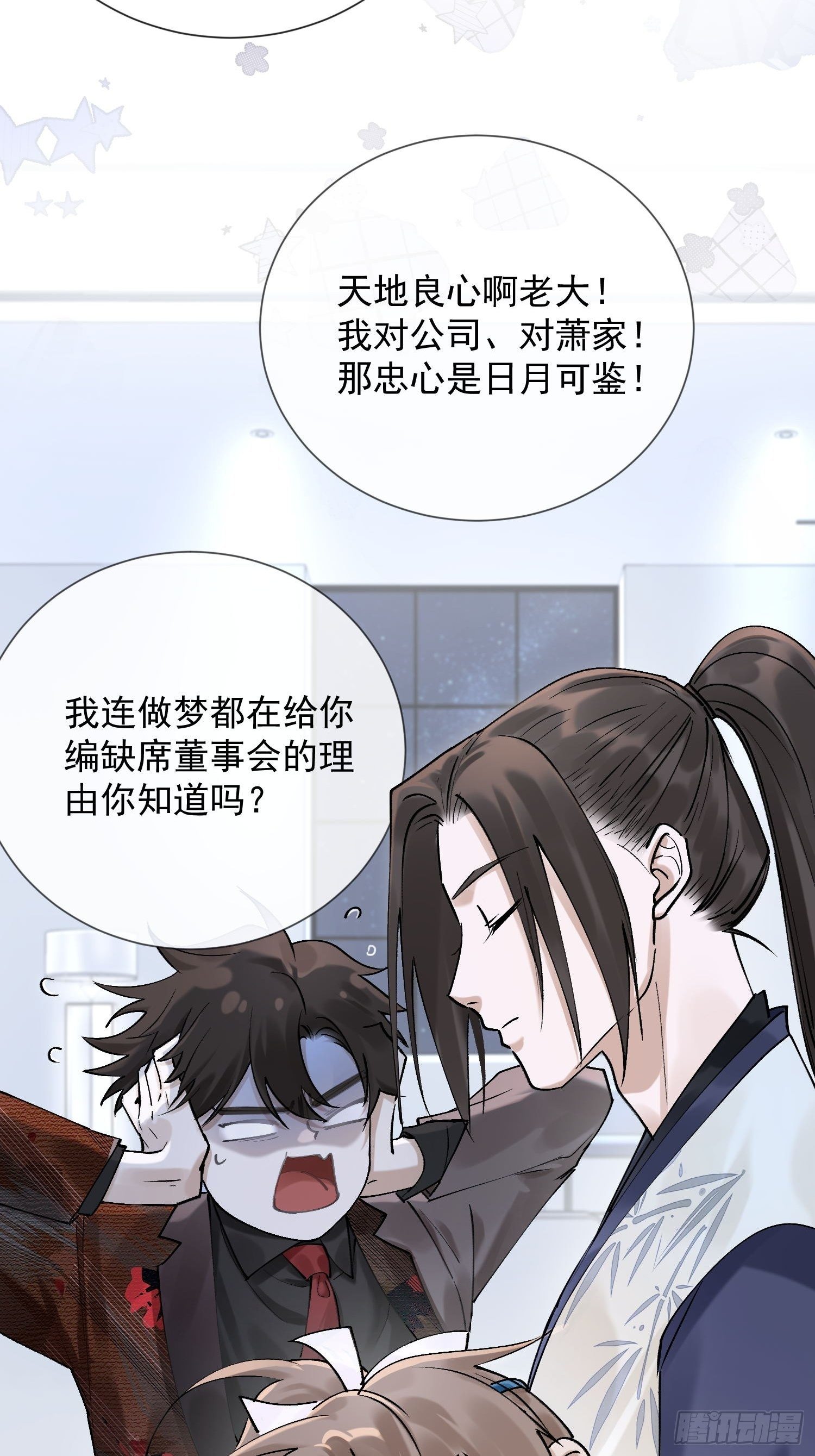 27话 欢迎来到我的世界，江烟-第31话