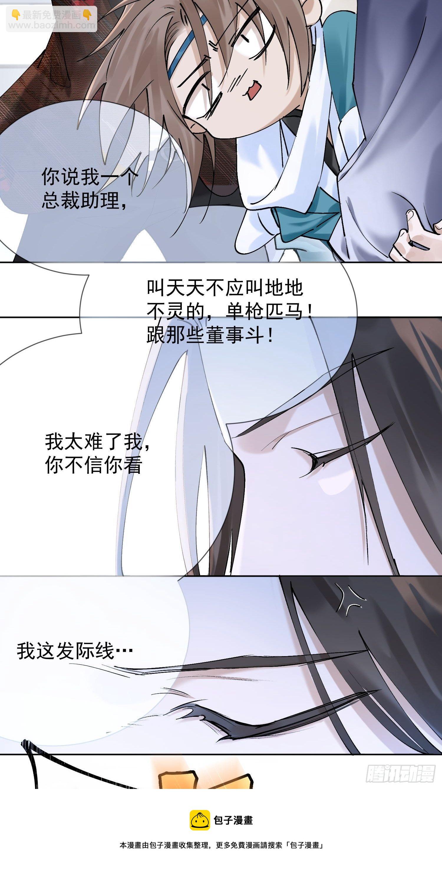 27话 欢迎来到我的世界，江烟-第31话