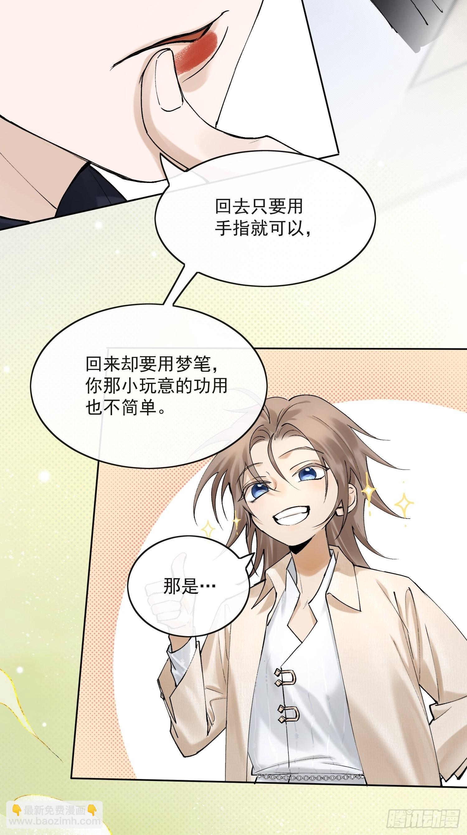 31 回去的办法-第35话