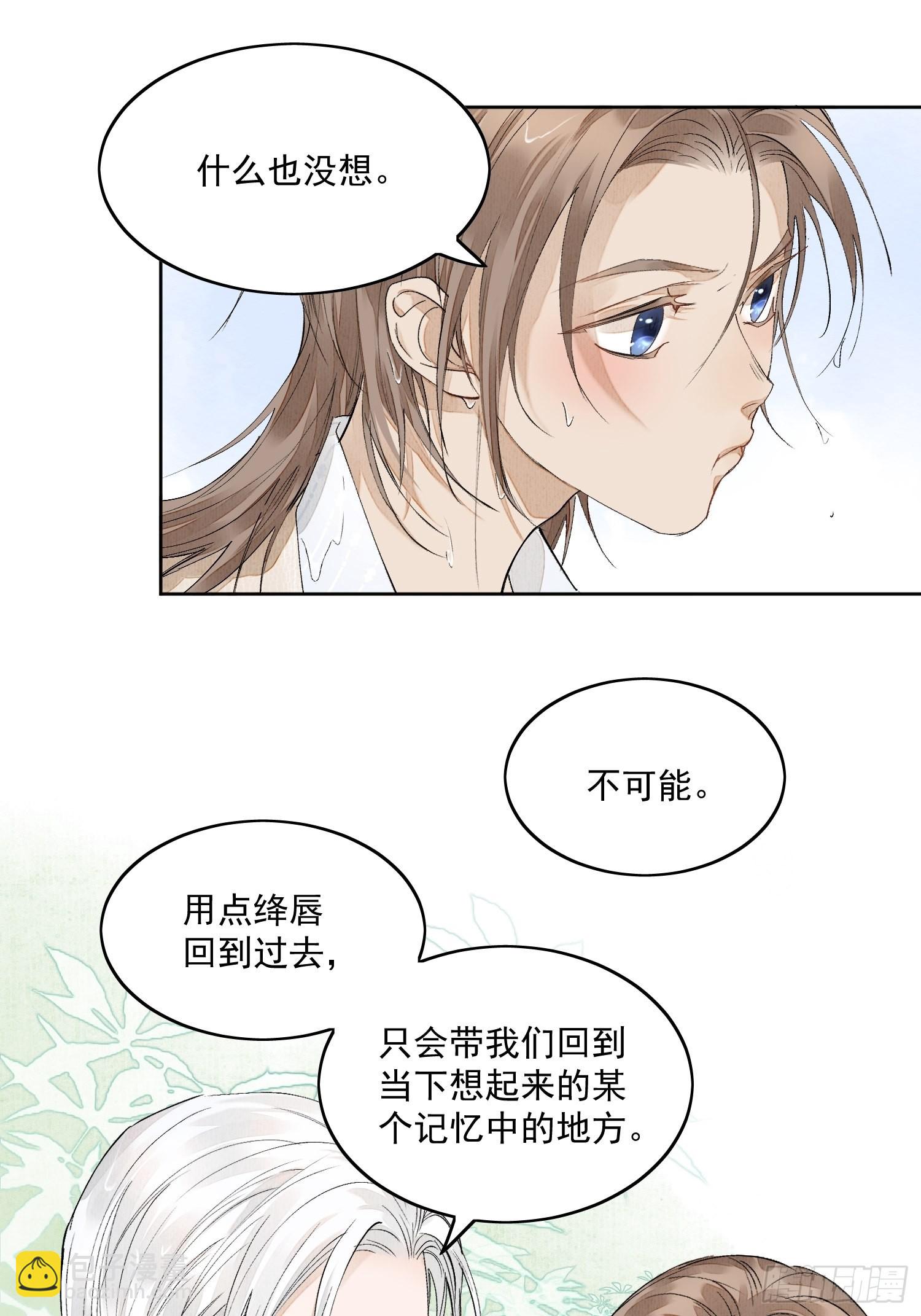 31 回去的办法-第35话