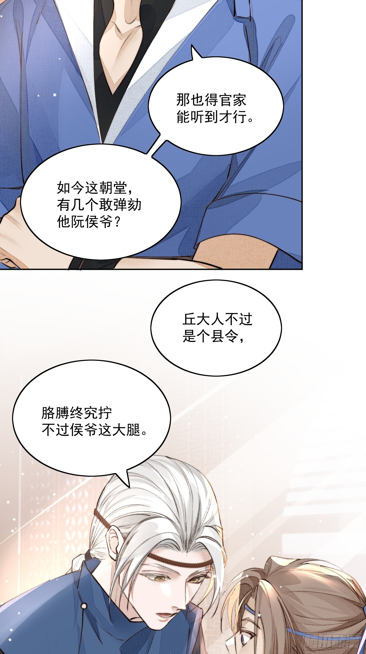 點絳脣 - 33 辦法 - 5