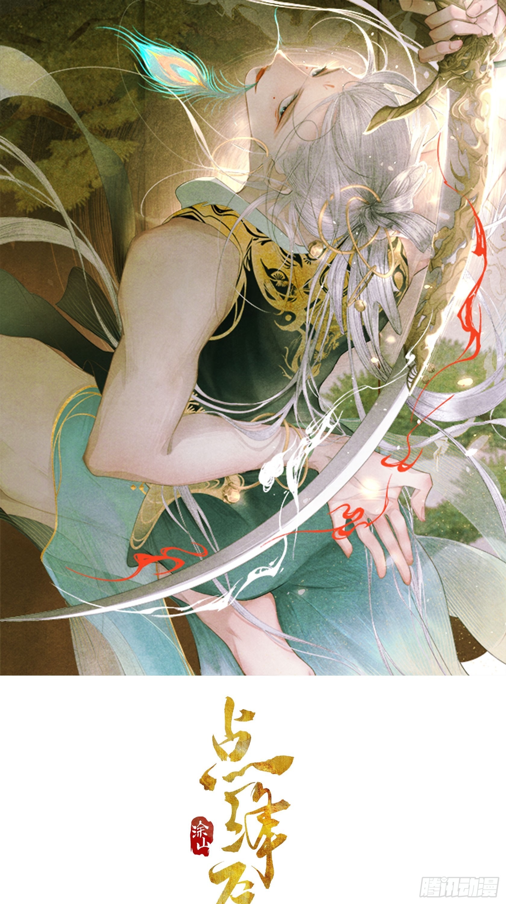 34 花魁？-第39话