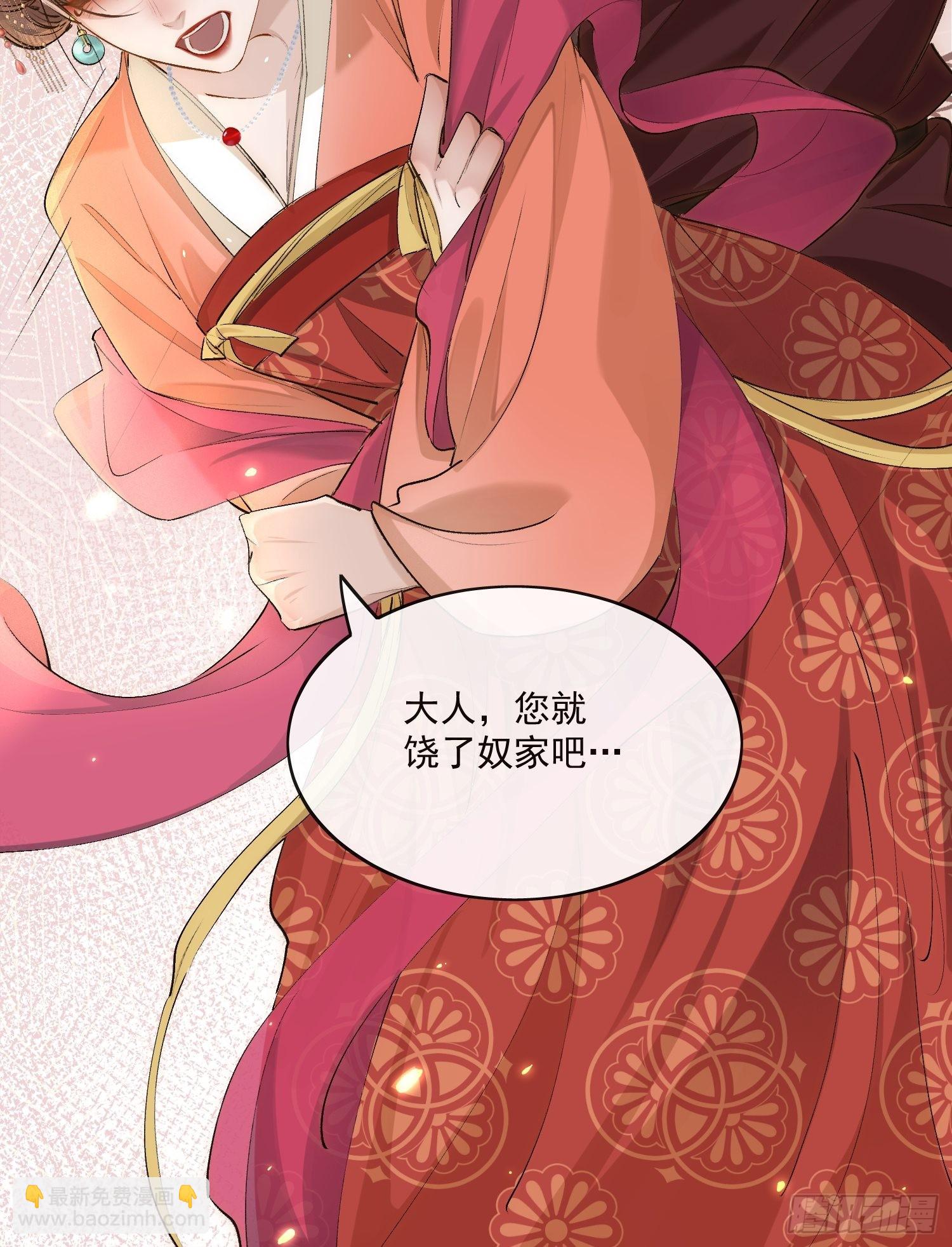 34 花魁？-第39话