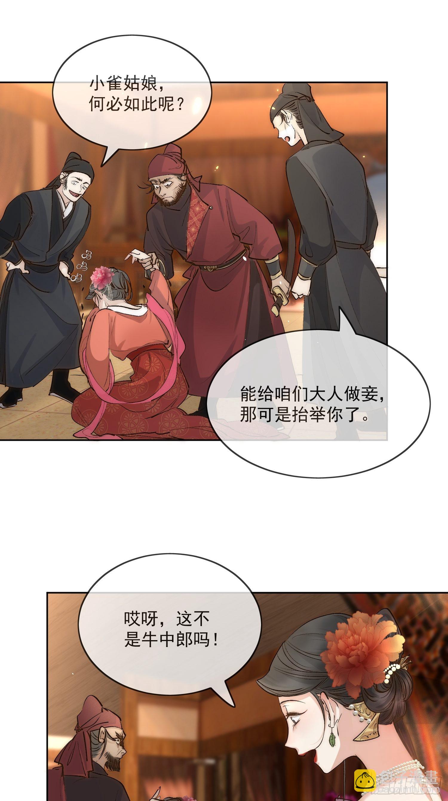 34 花魁？-第39话