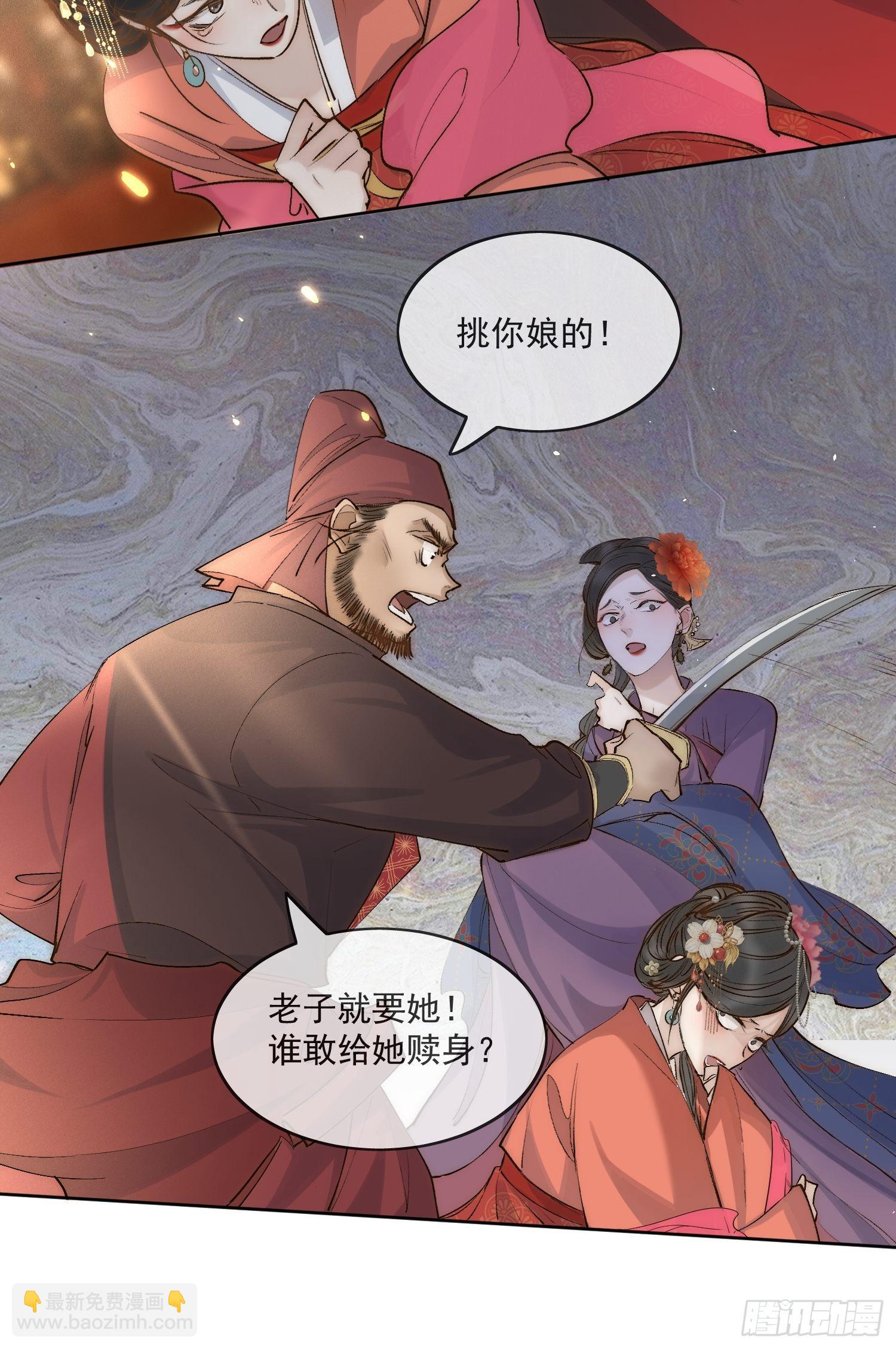 34 花魁？-第39话