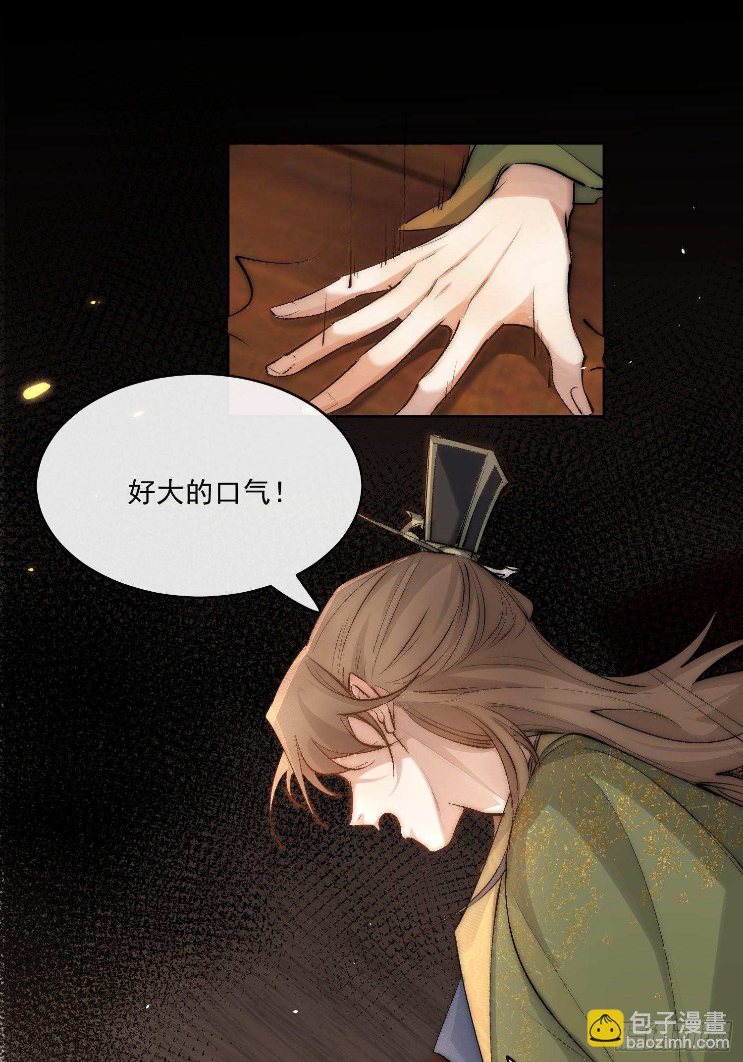 34 花魁？-第39话