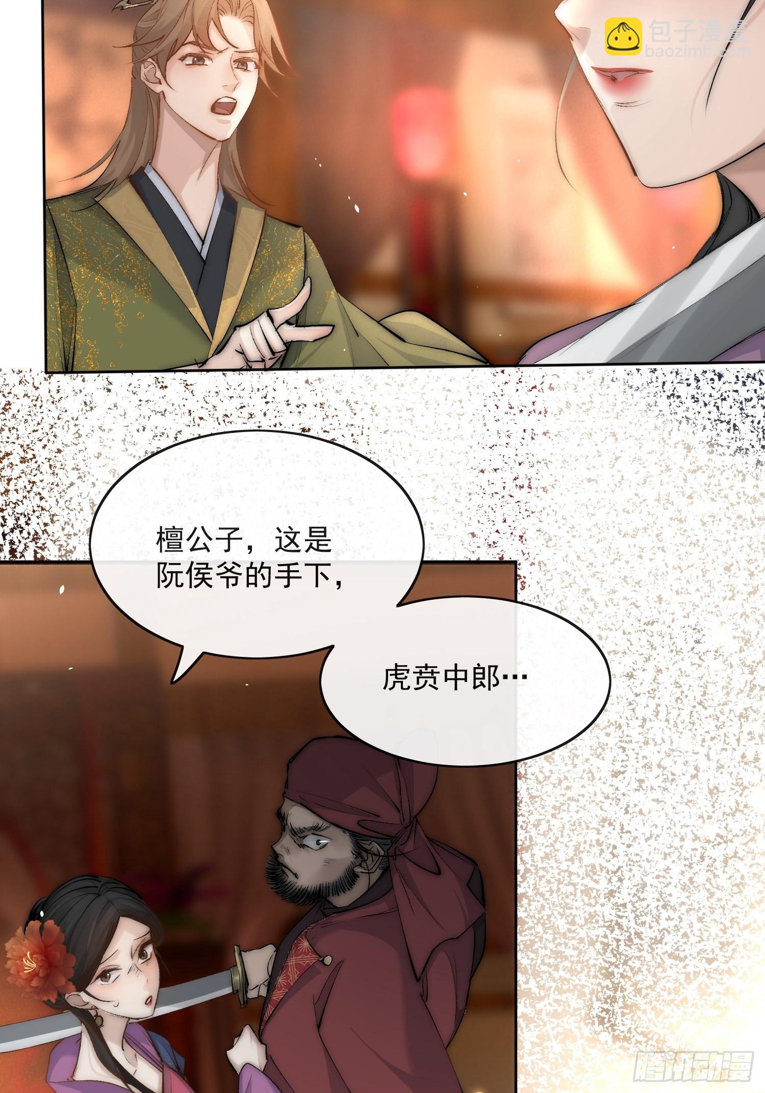 34 花魁？-第39话