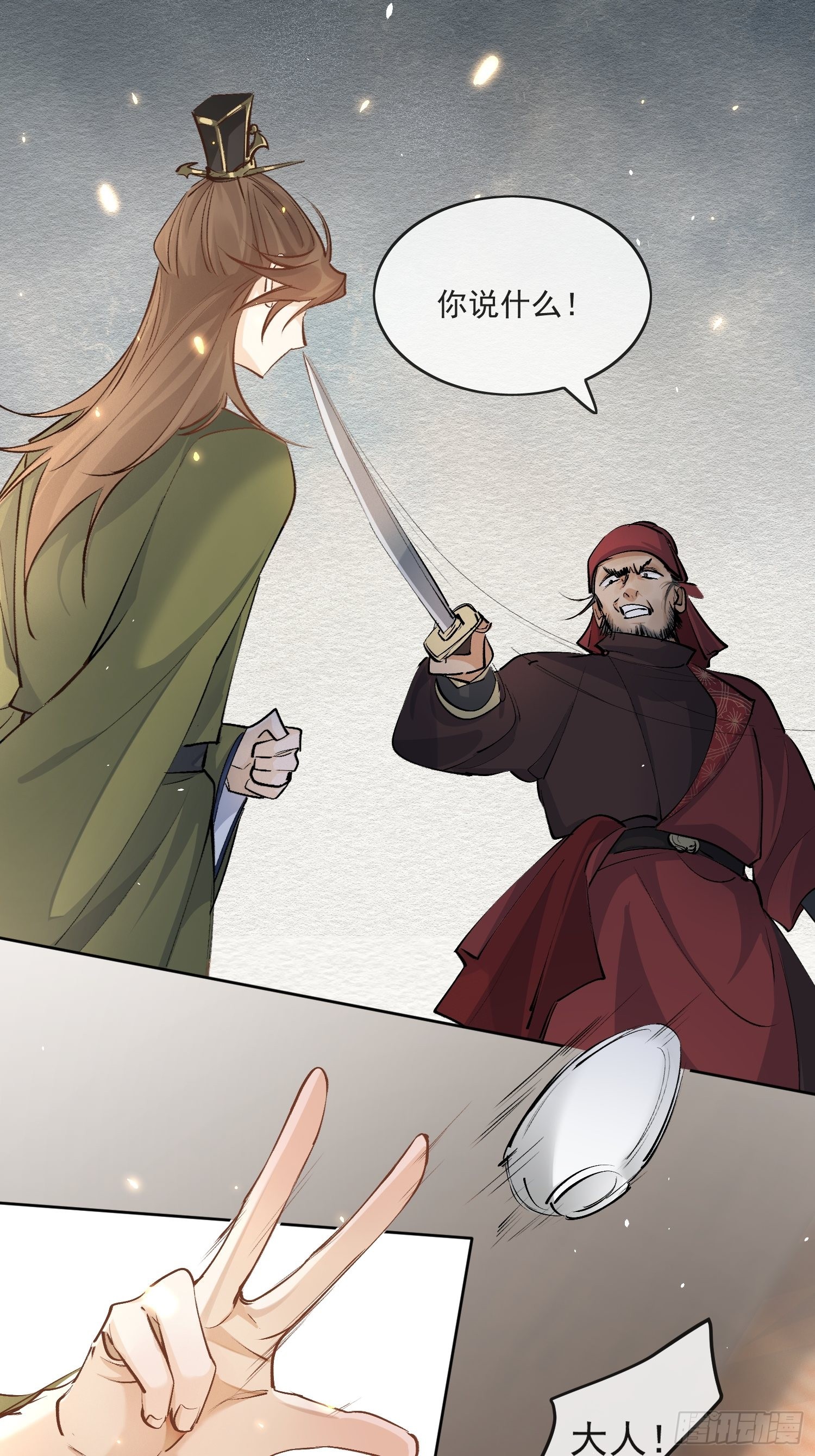 34 花魁？-第39话