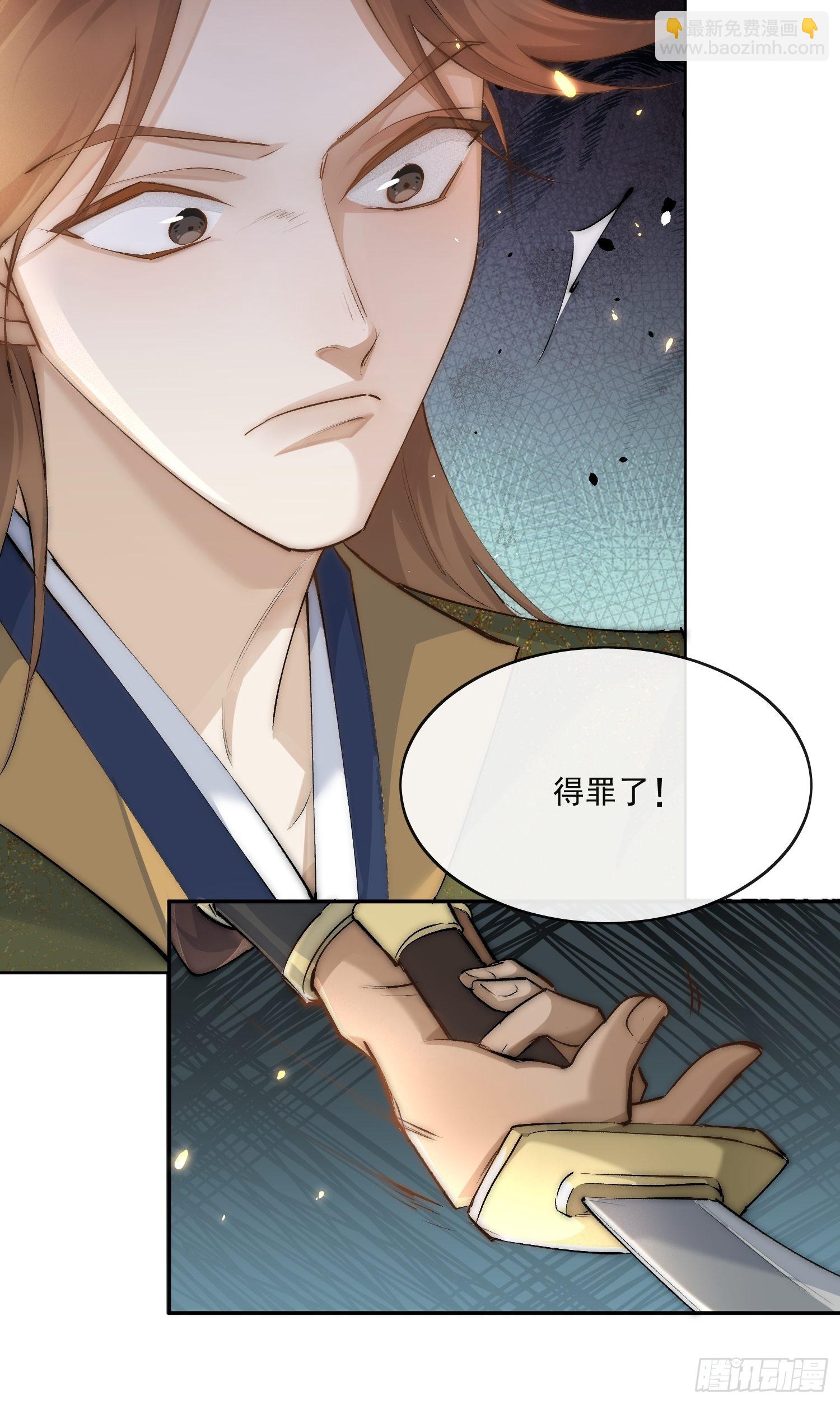 34 花魁？-第39话