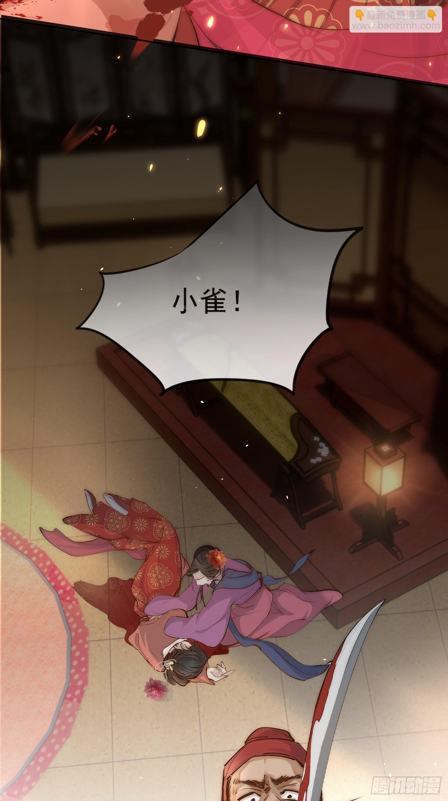 34 花魁？-第39话