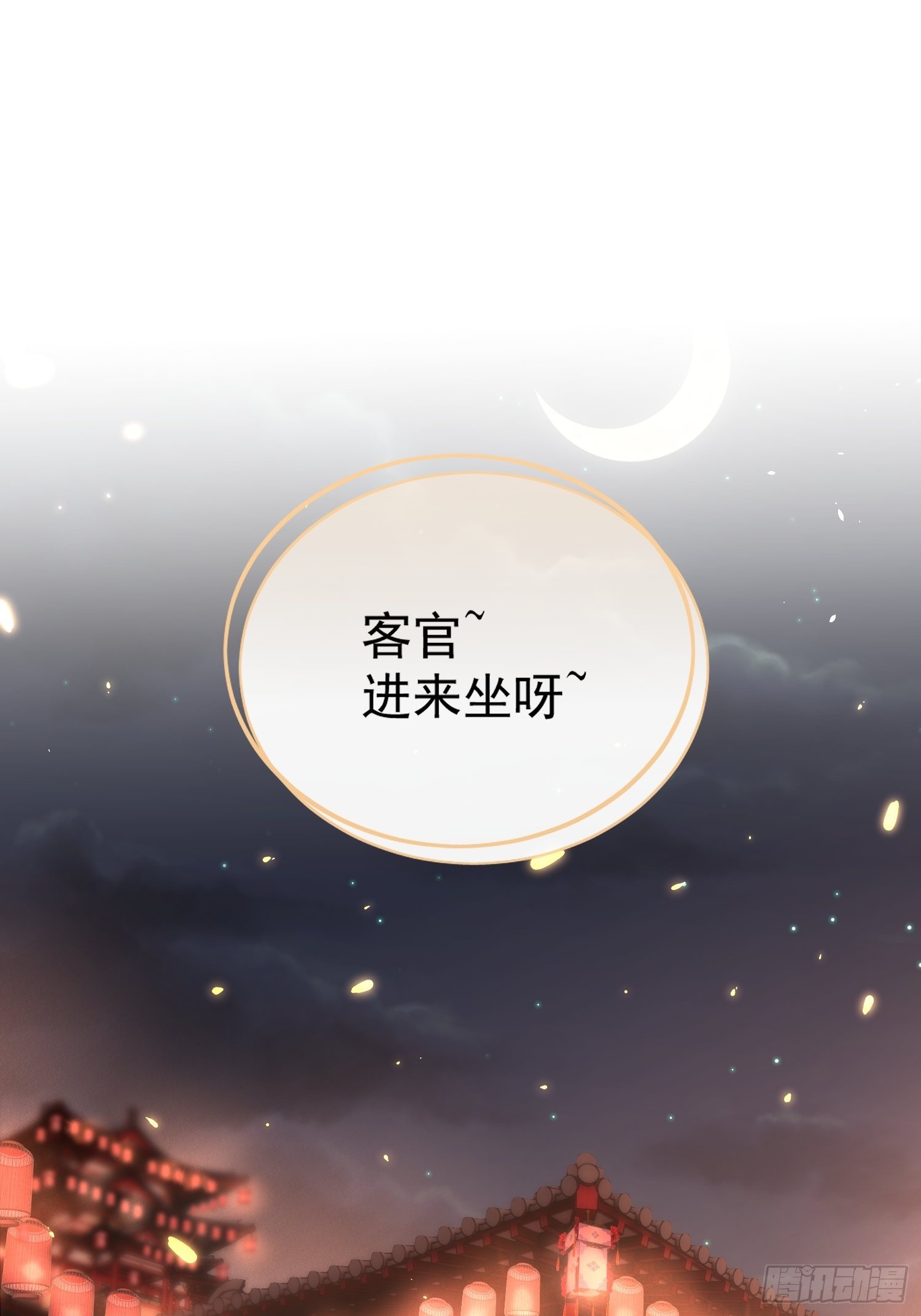 34 花魁？-第39话