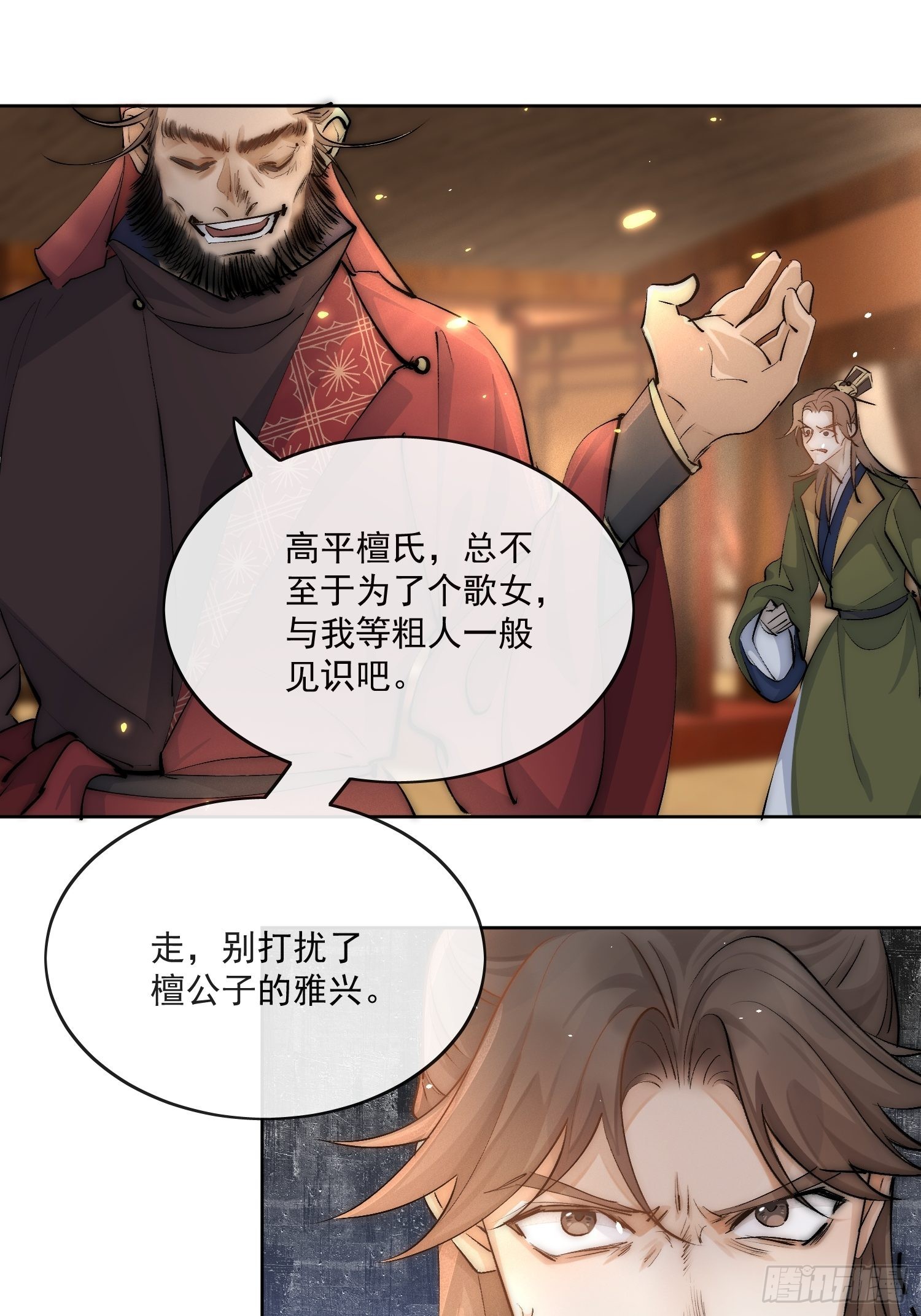 34 花魁？-第39话