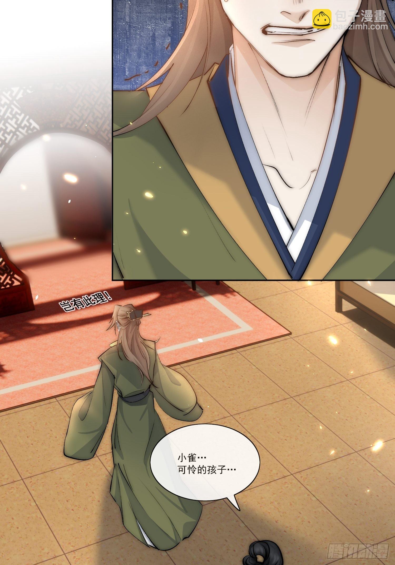 34 花魁？-第39话