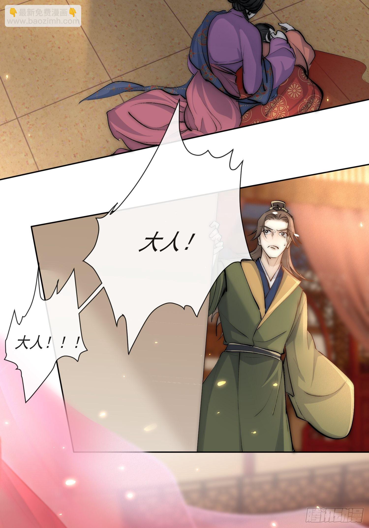 34 花魁？-第39话