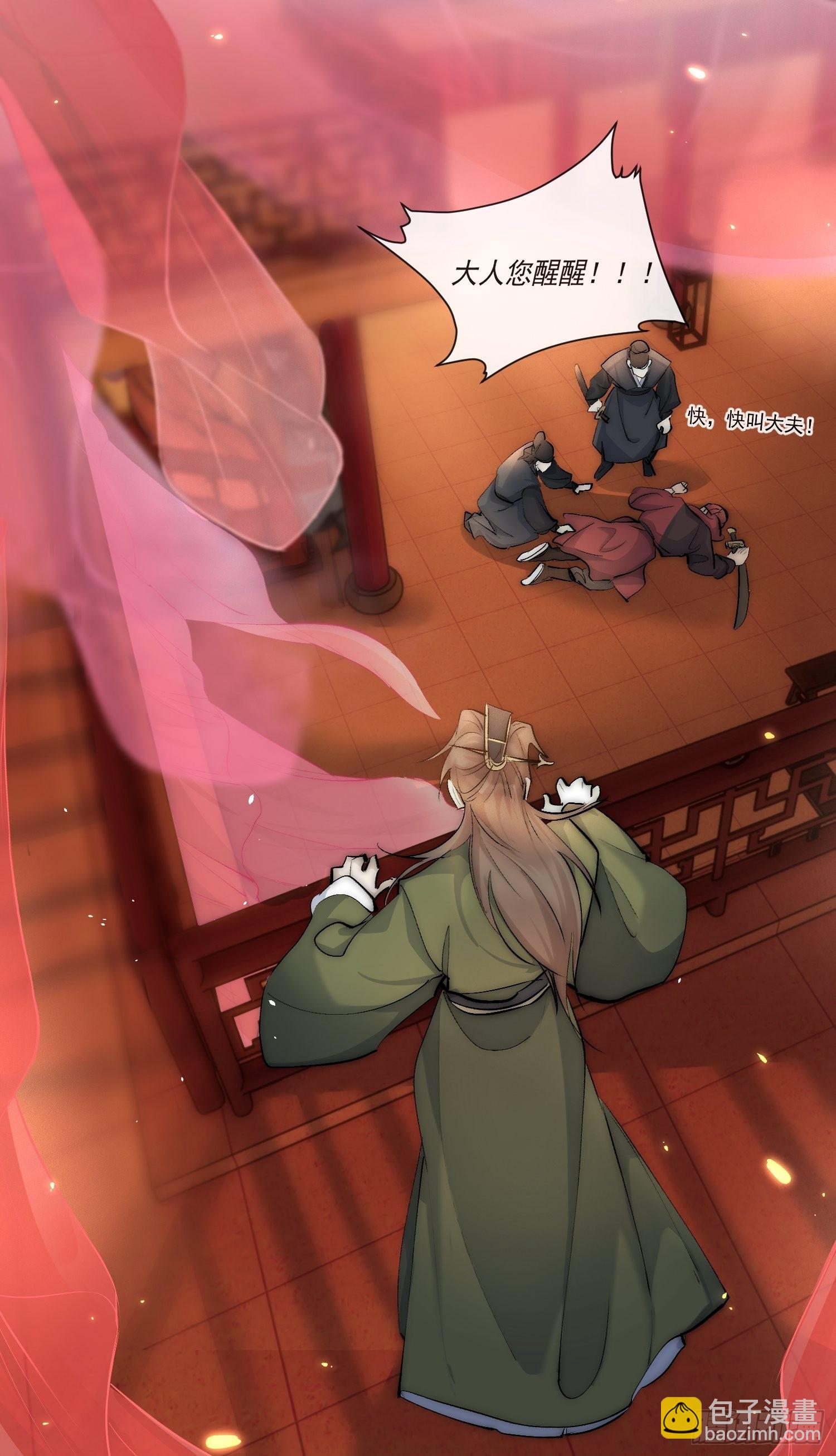 34 花魁？-第39话