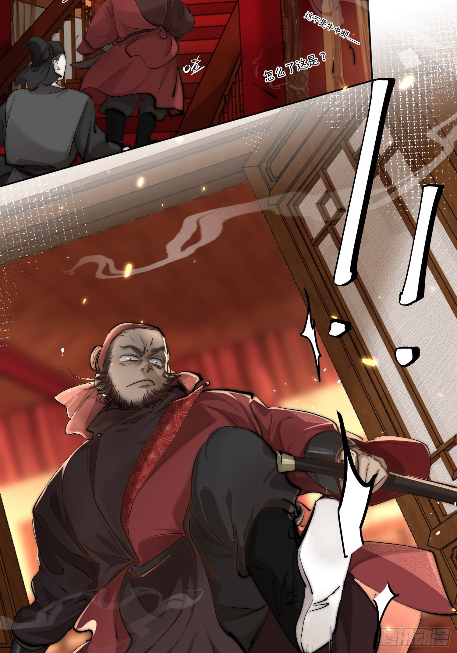 34 花魁？-第39话