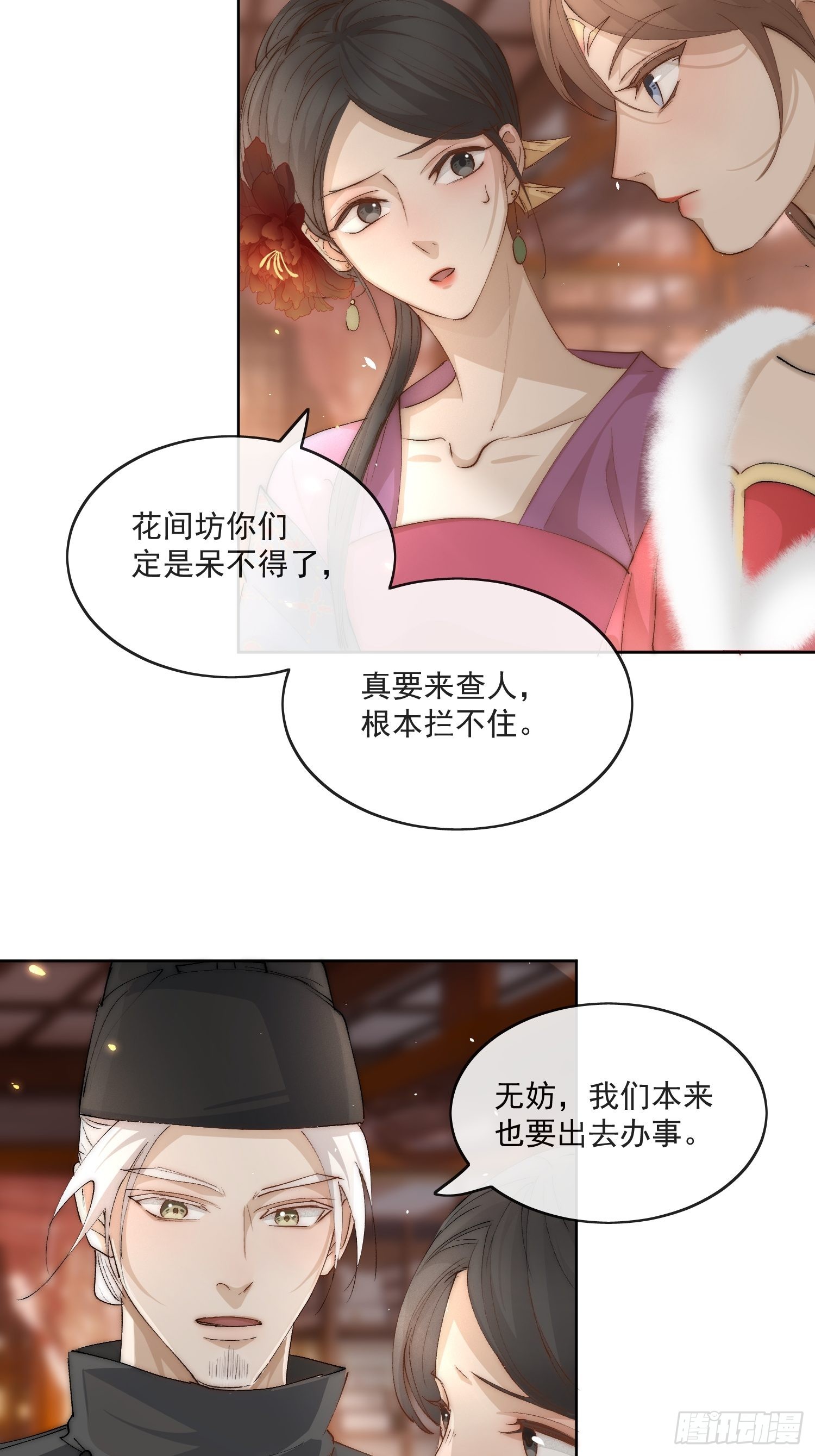 36 又出命案？-第41话