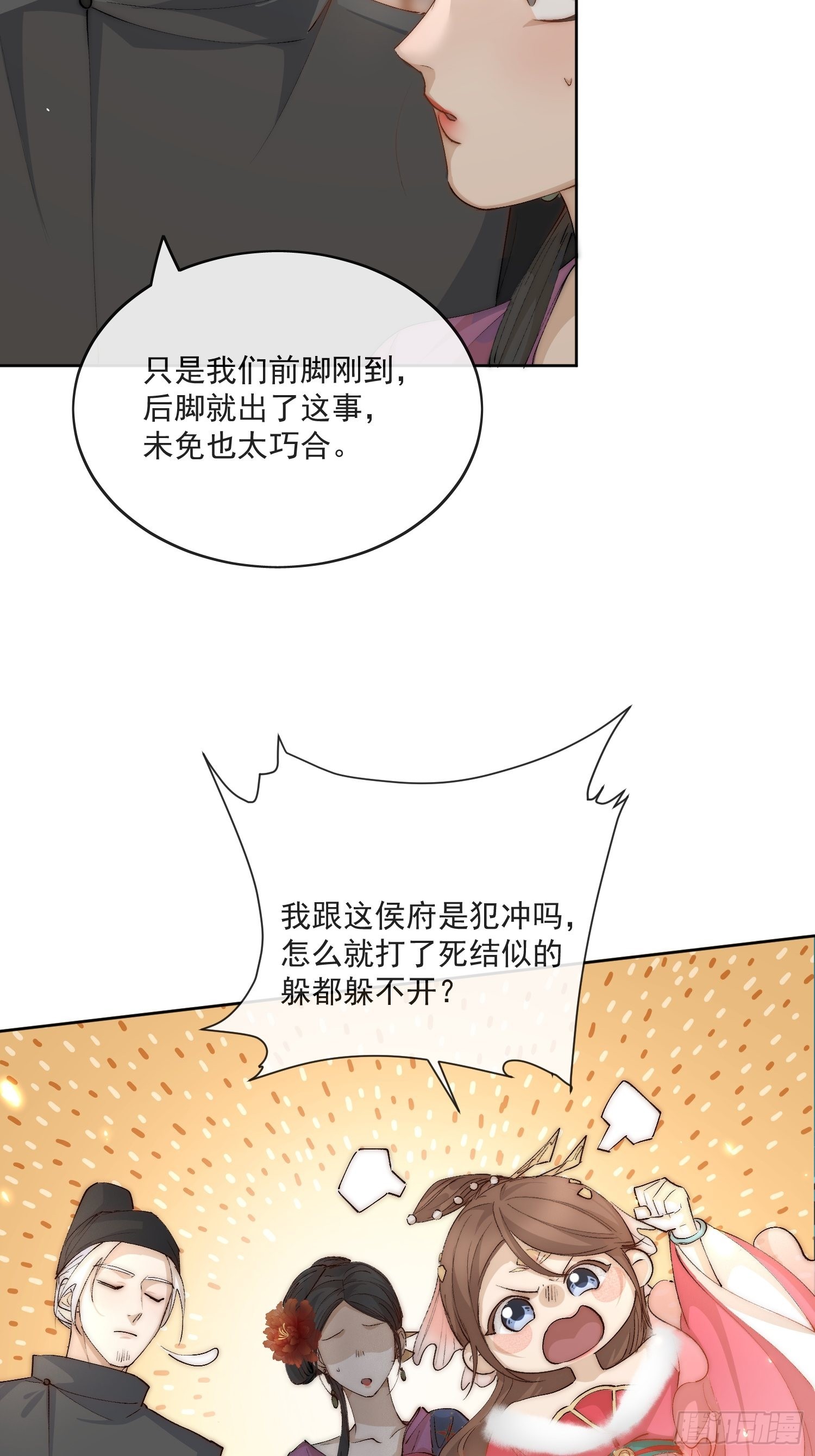 36 又出命案？-第41话