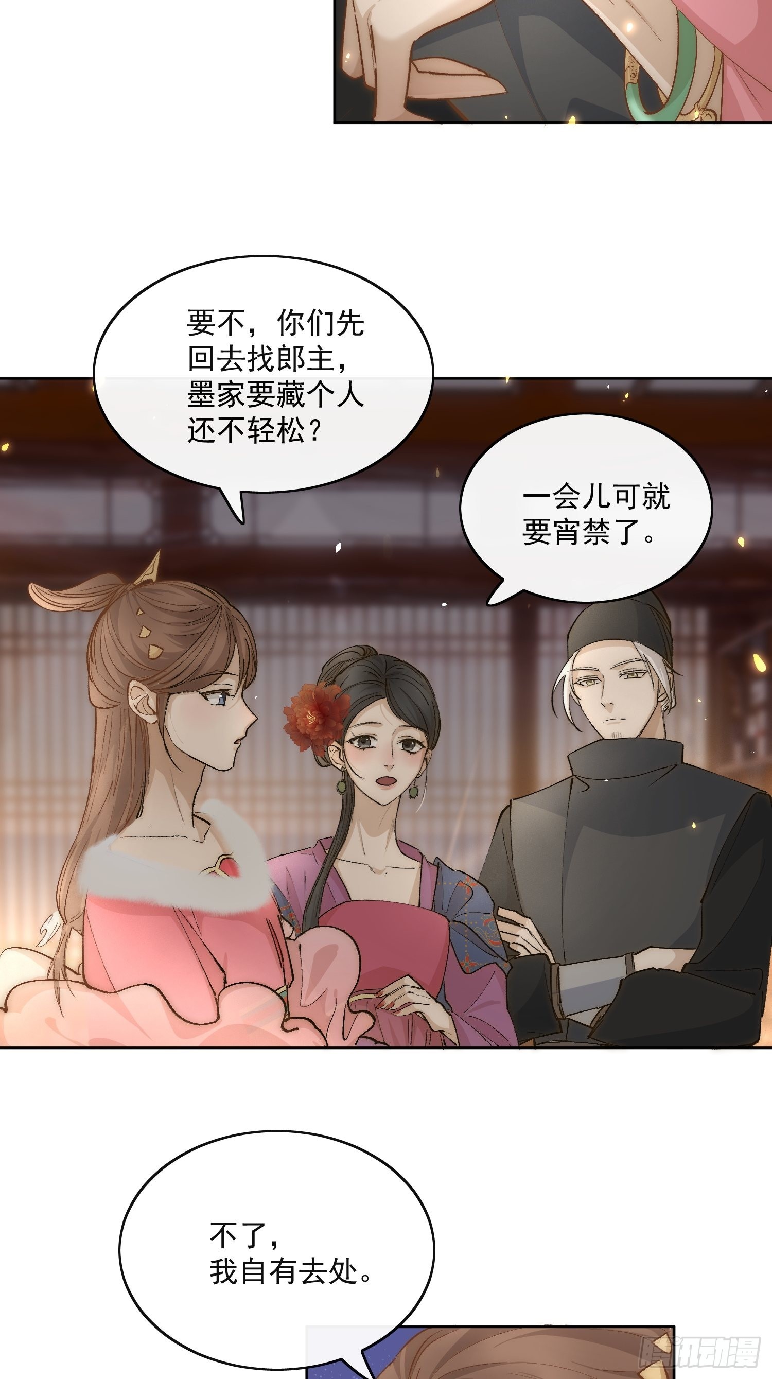 36 又出命案？-第41话