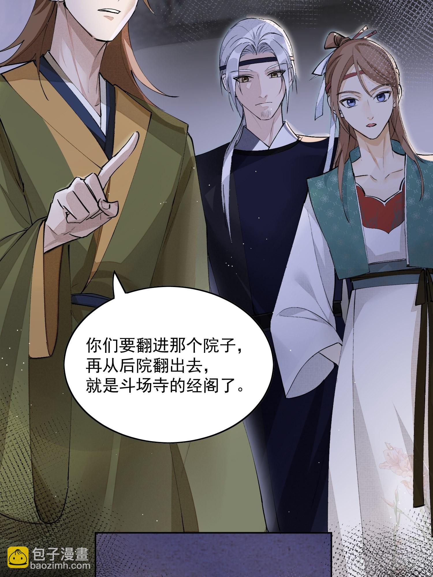 36 又出命案？-第41话