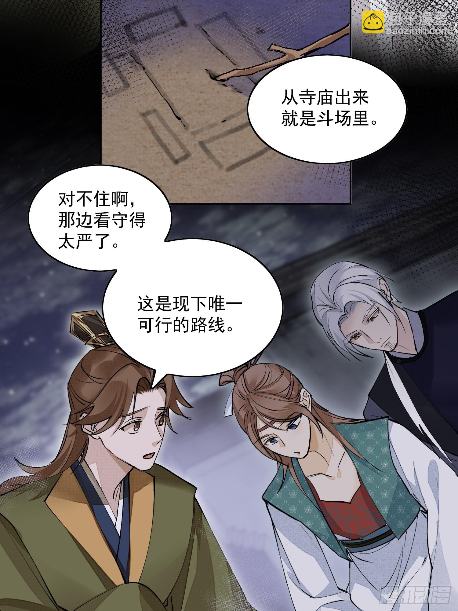 36 又出命案？-第41话