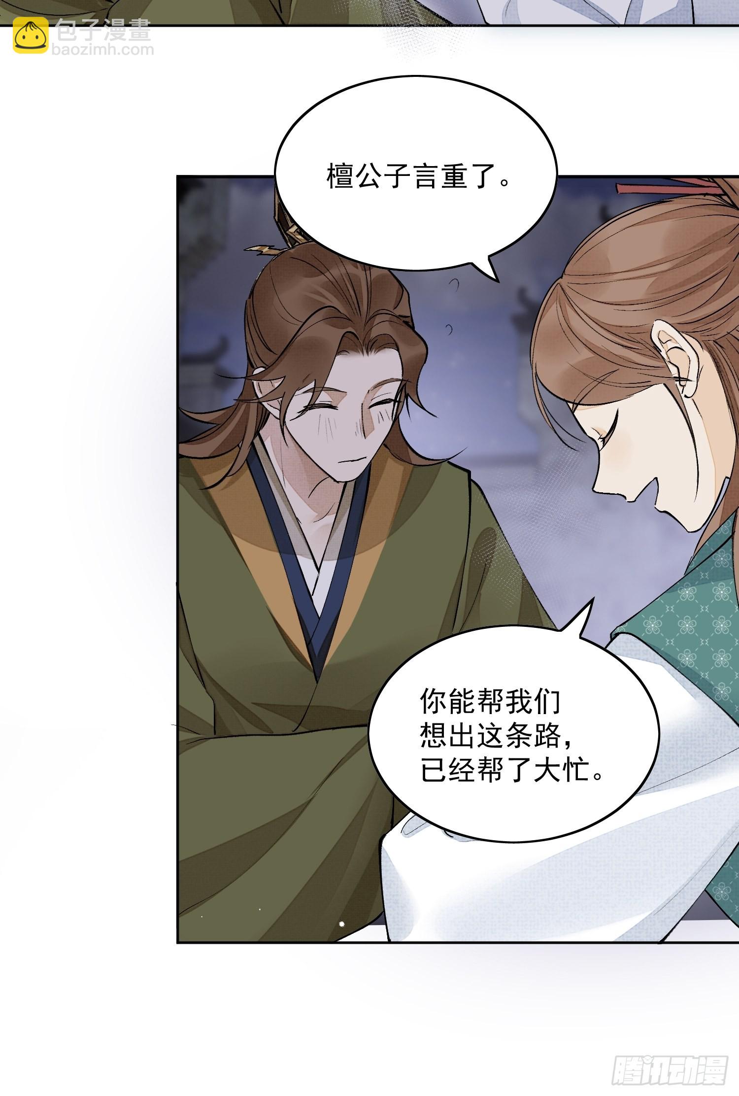 36 又出命案？-第41话