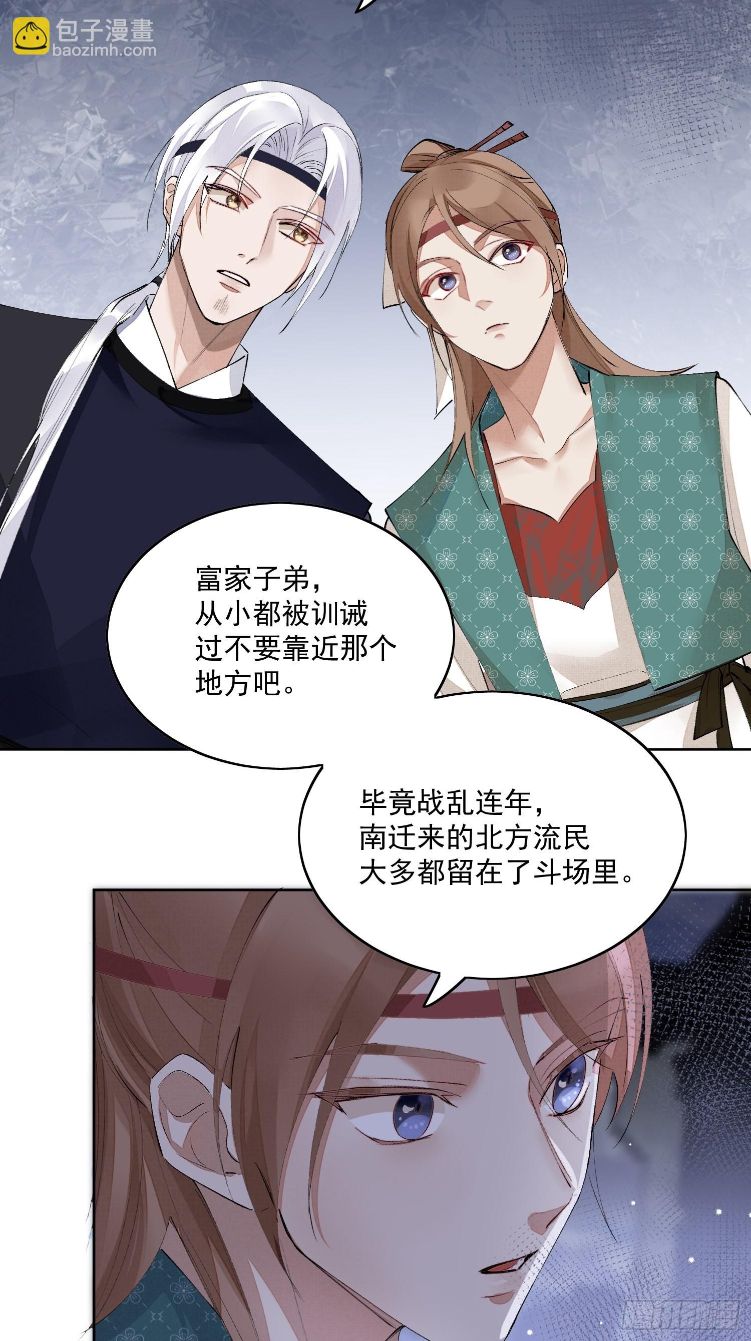 36 又出命案？-第41话