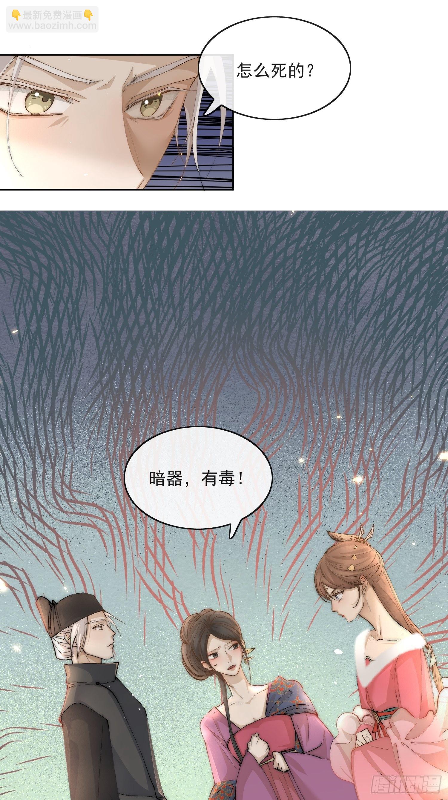 36 又出命案？-第41话