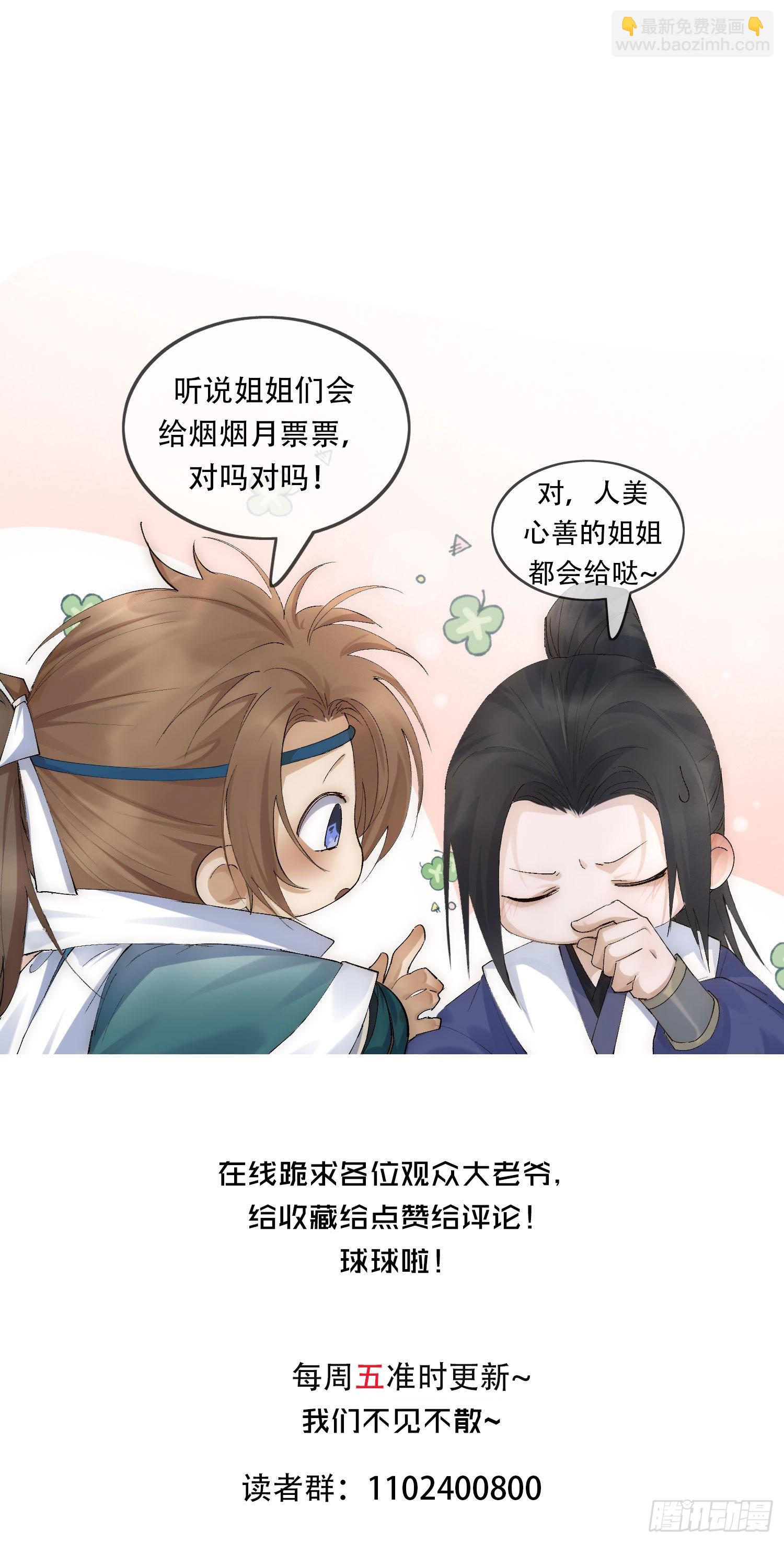 36 又出命案？-第41话