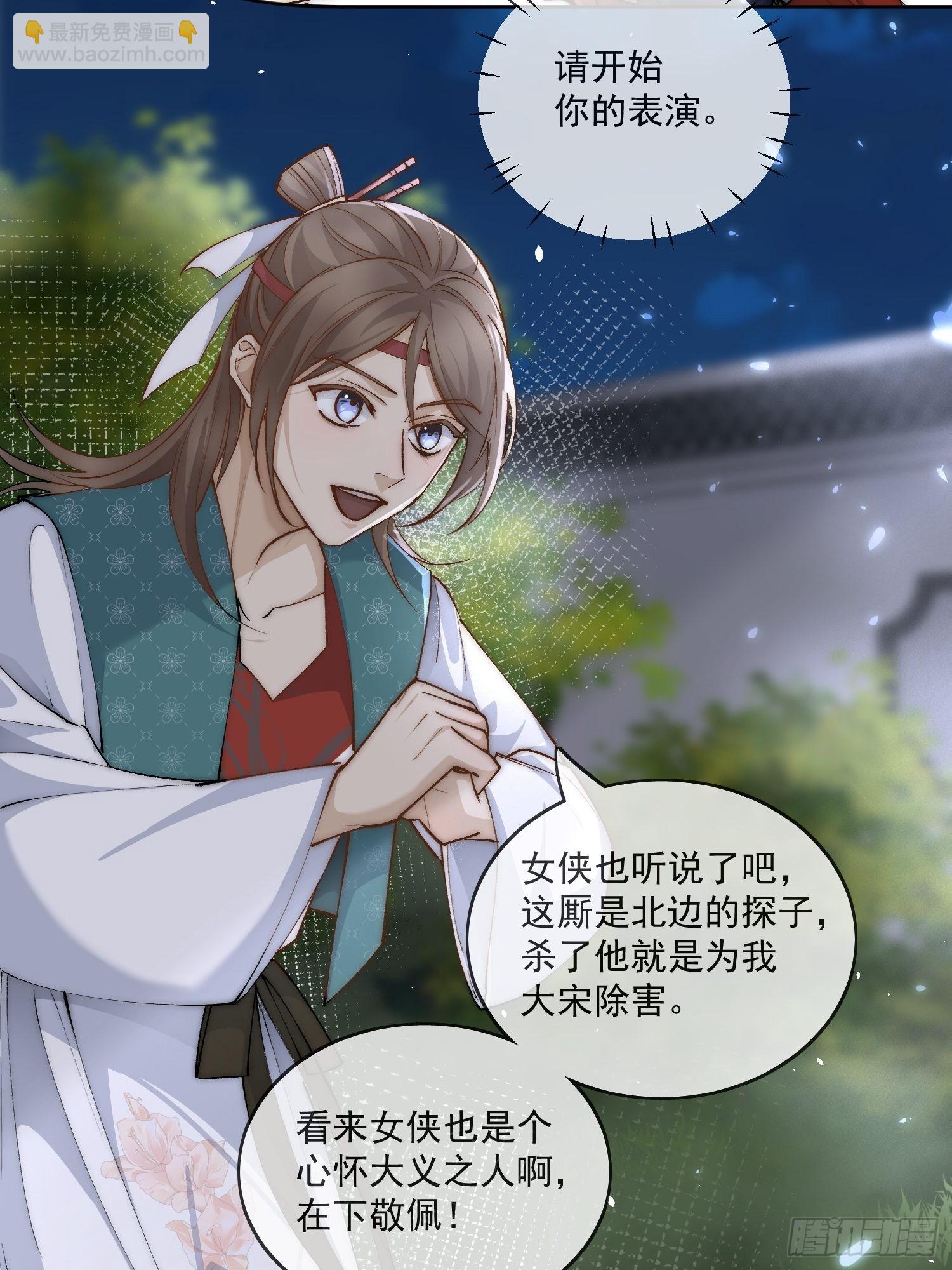 38 好巧，姐姐也是来杀人的么-第43话