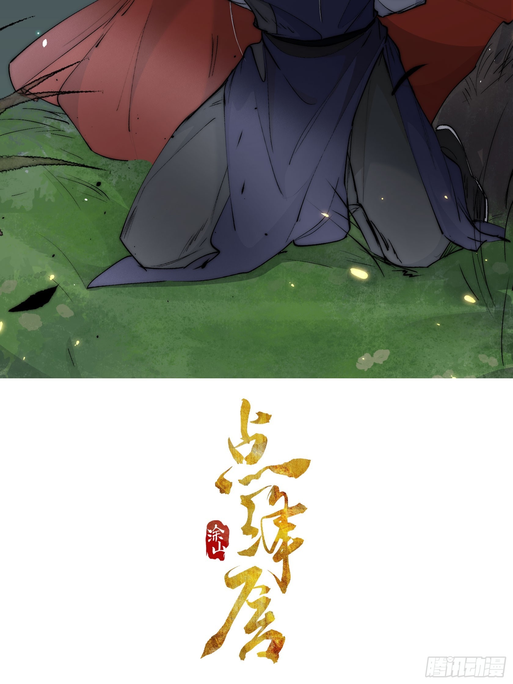 38 好巧，姐姐也是来杀人的么-第43话