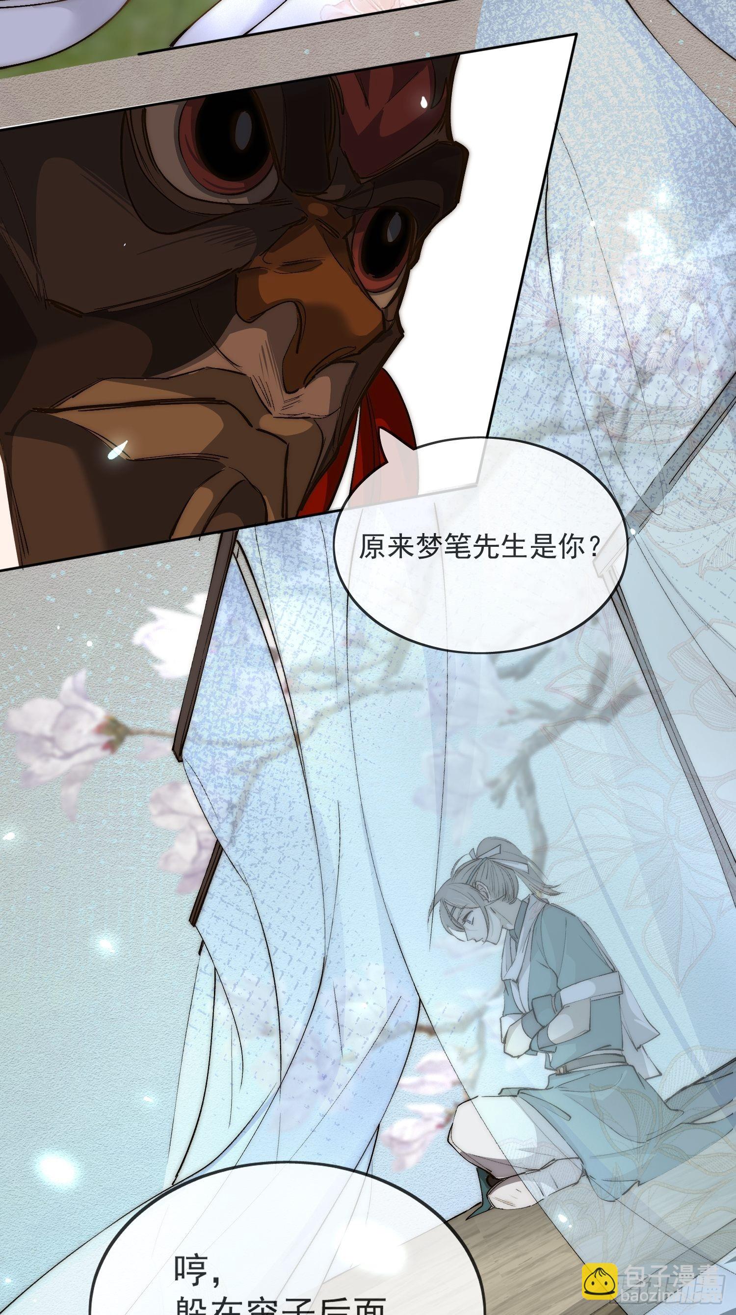 38 好巧，姐姐也是来杀人的么-第43话