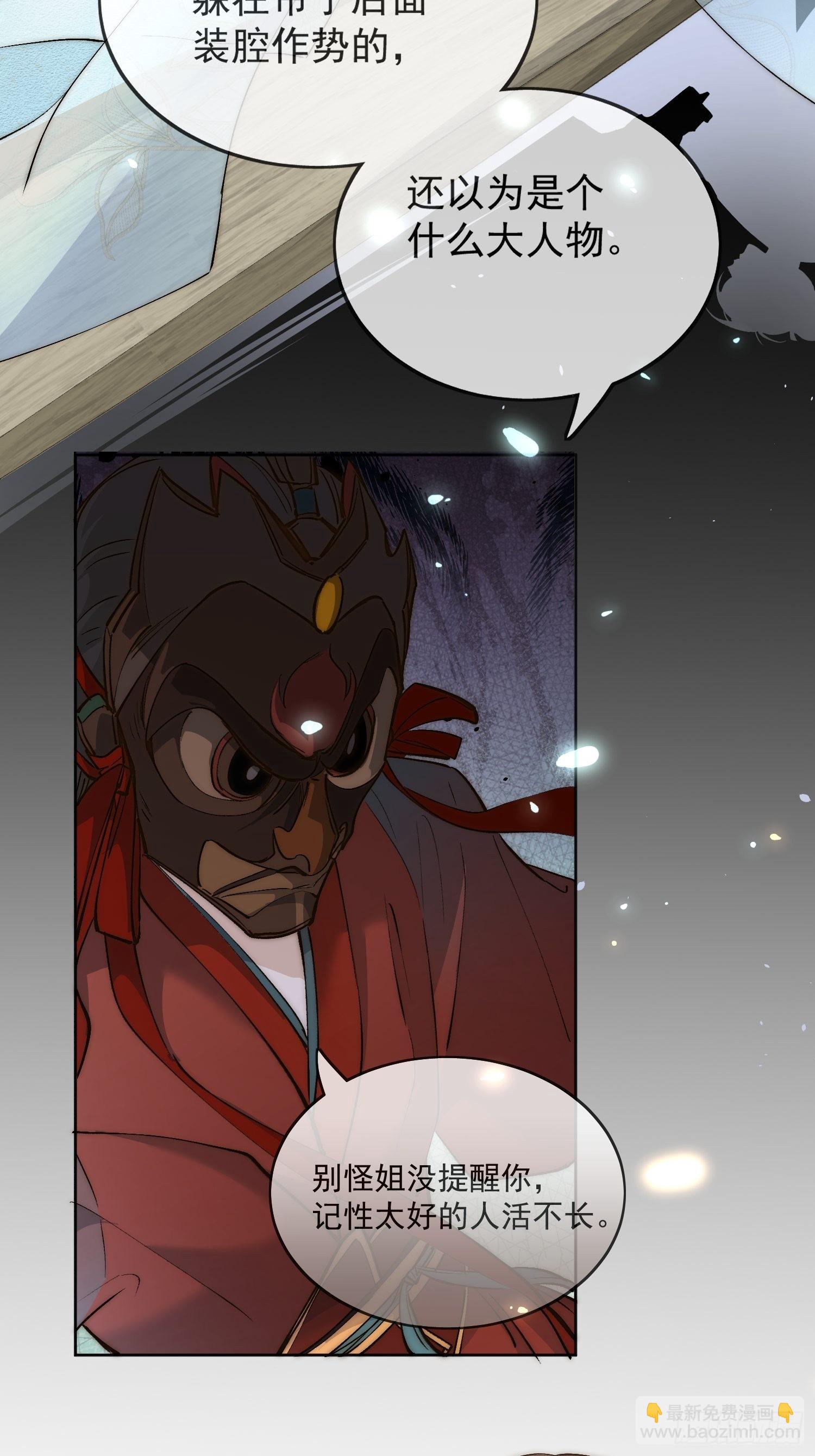 38 好巧，姐姐也是来杀人的么-第43话