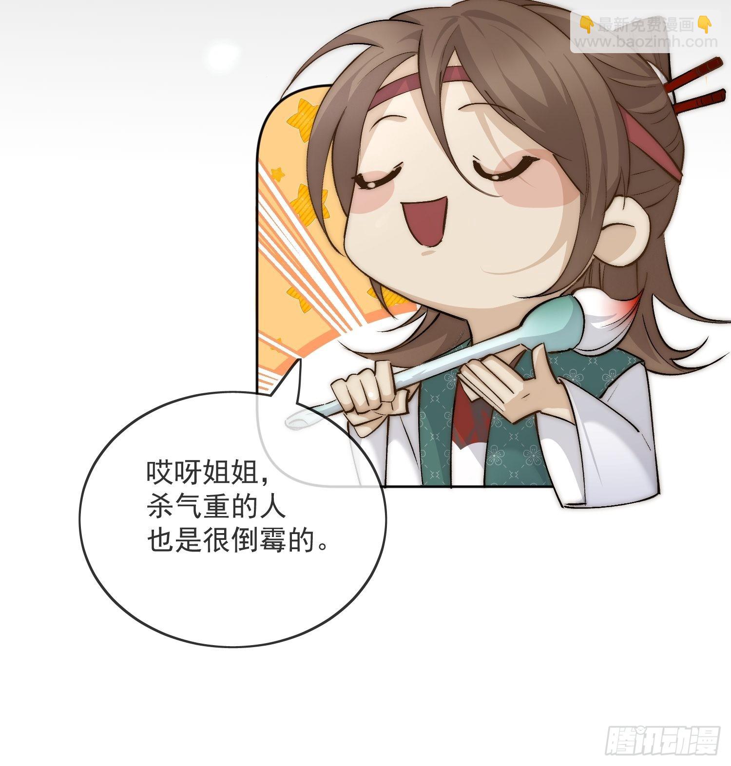 38 好巧，姐姐也是来杀人的么-第43话