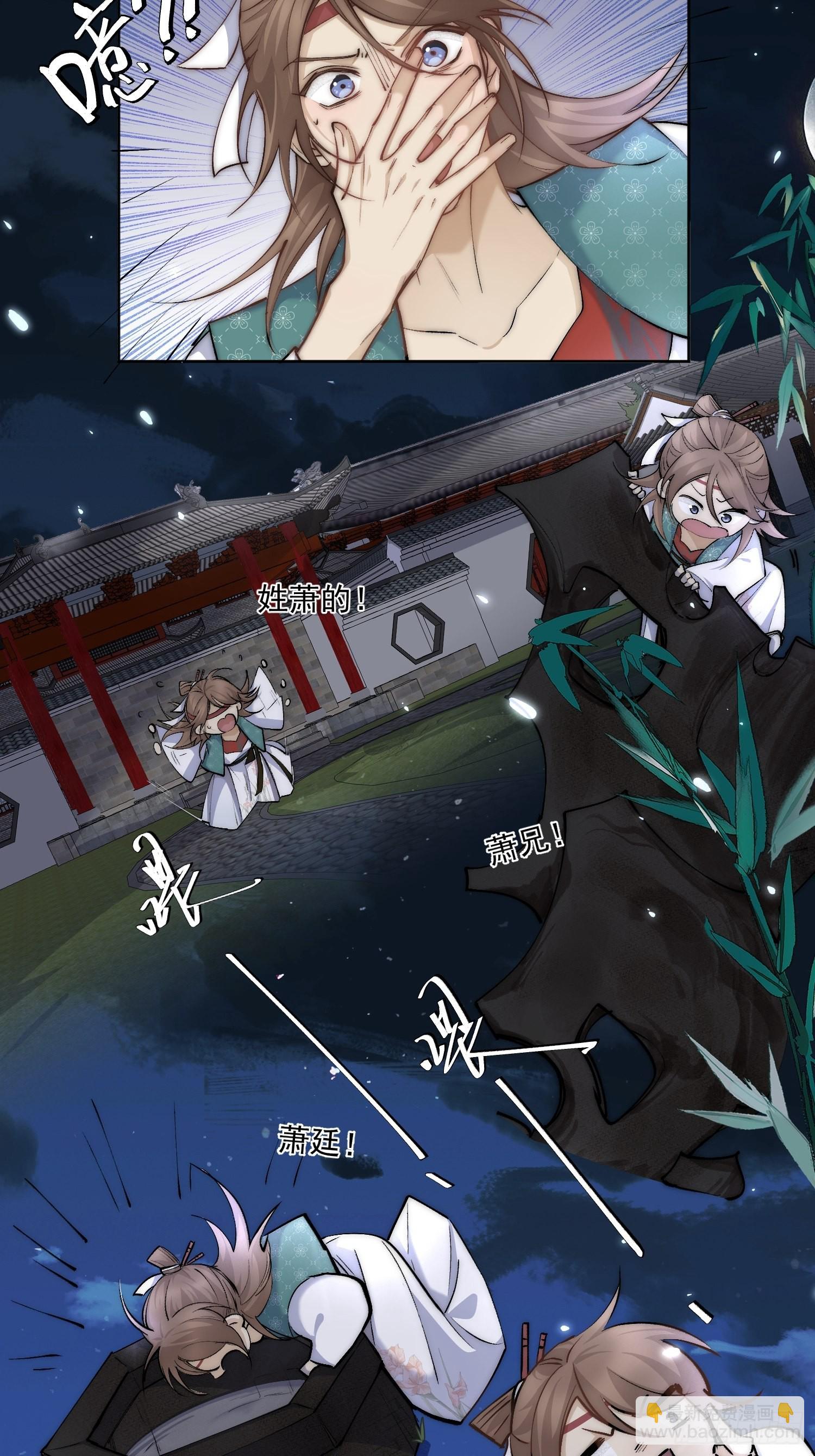 38 好巧，姐姐也是来杀人的么-第43话