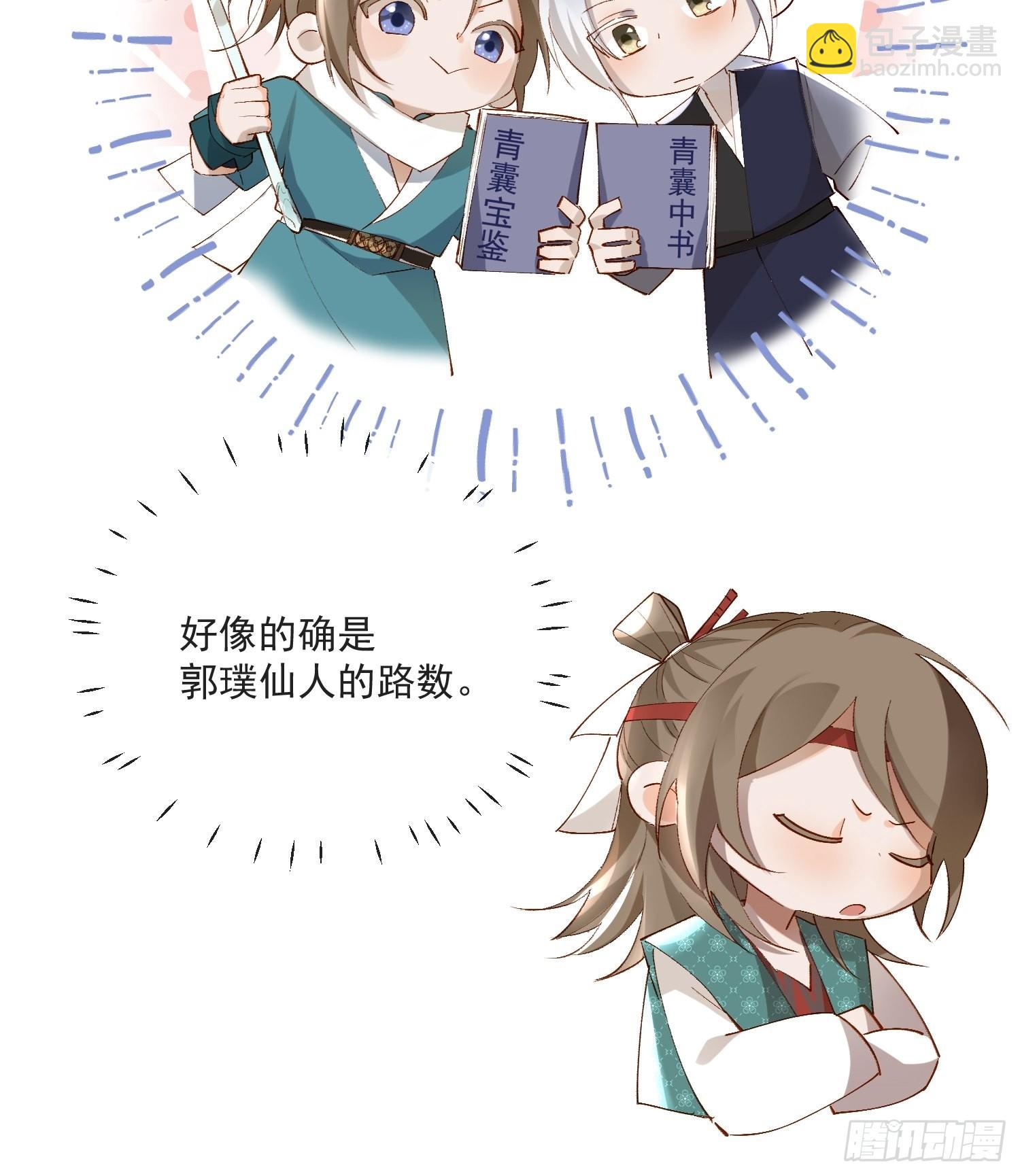 40 为什么死的是他-第45话