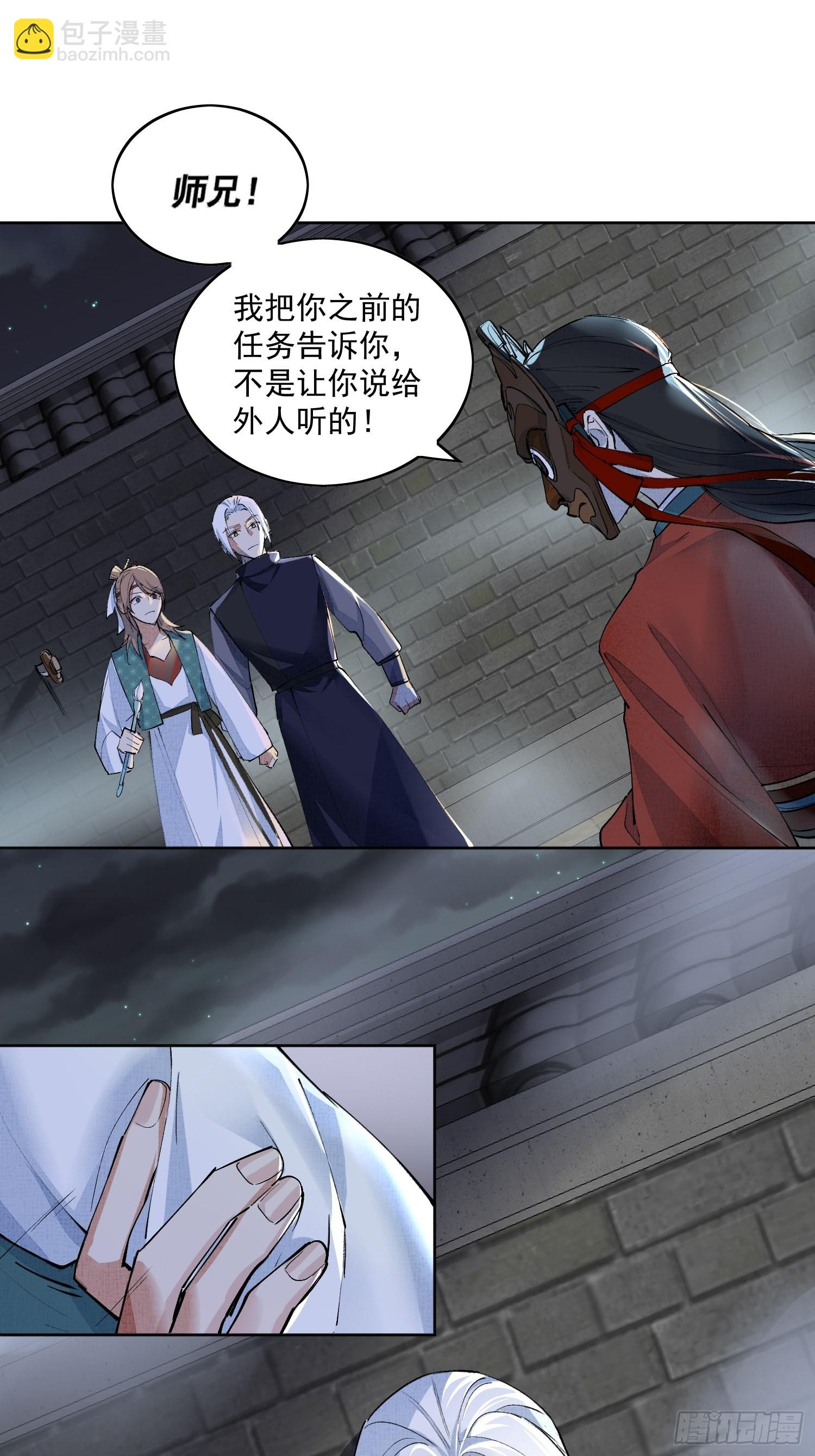 40 为什么死的是他-第45话