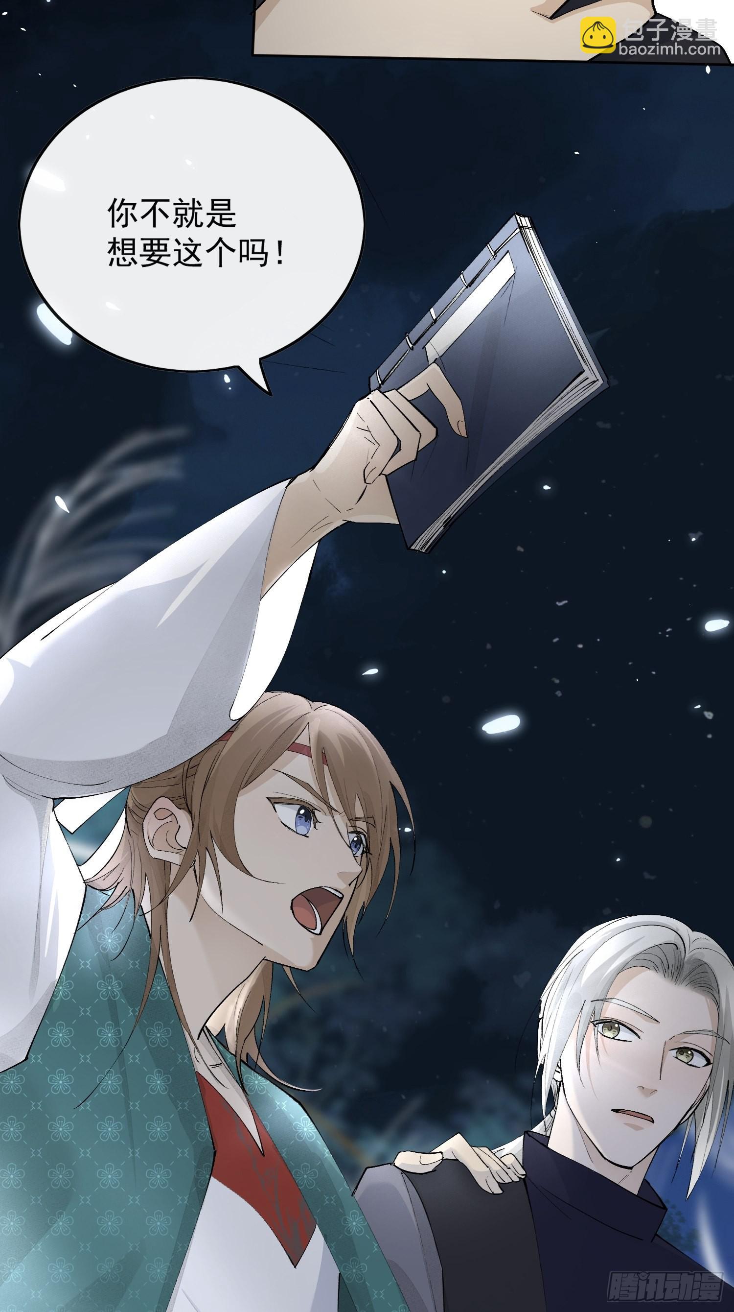 40 为什么死的是他-第45话