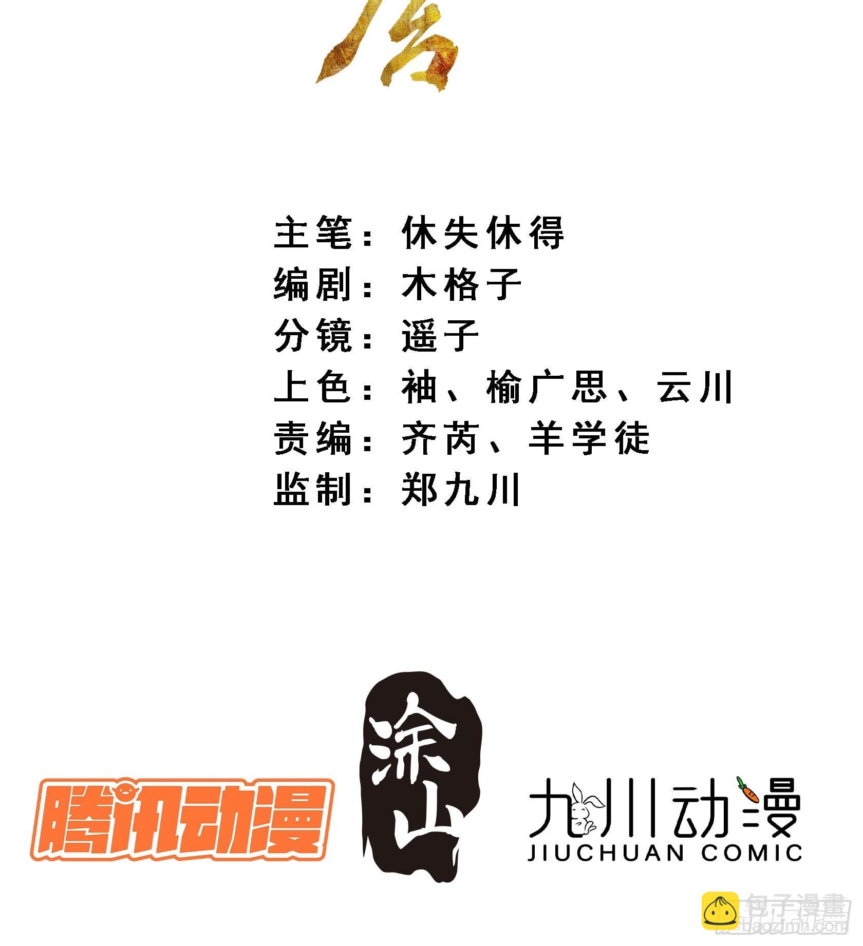 40 为什么死的是他-第45话