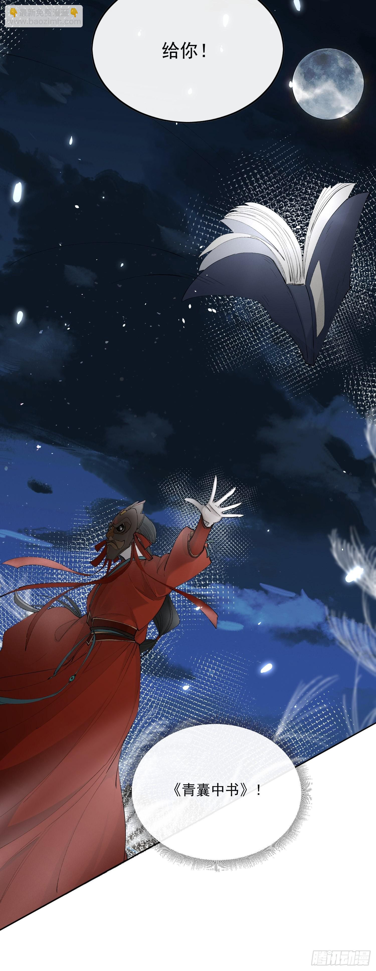 40 为什么死的是他-第45话