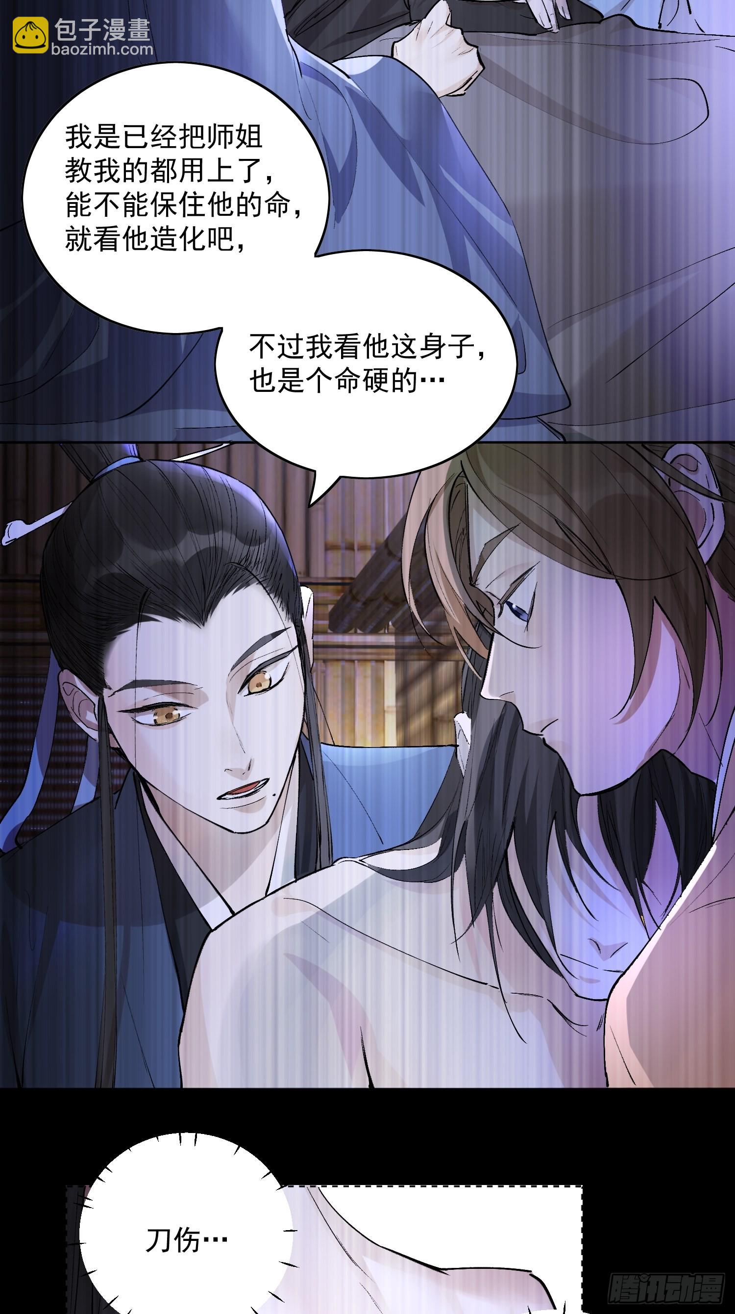 40 为什么死的是他-第45话