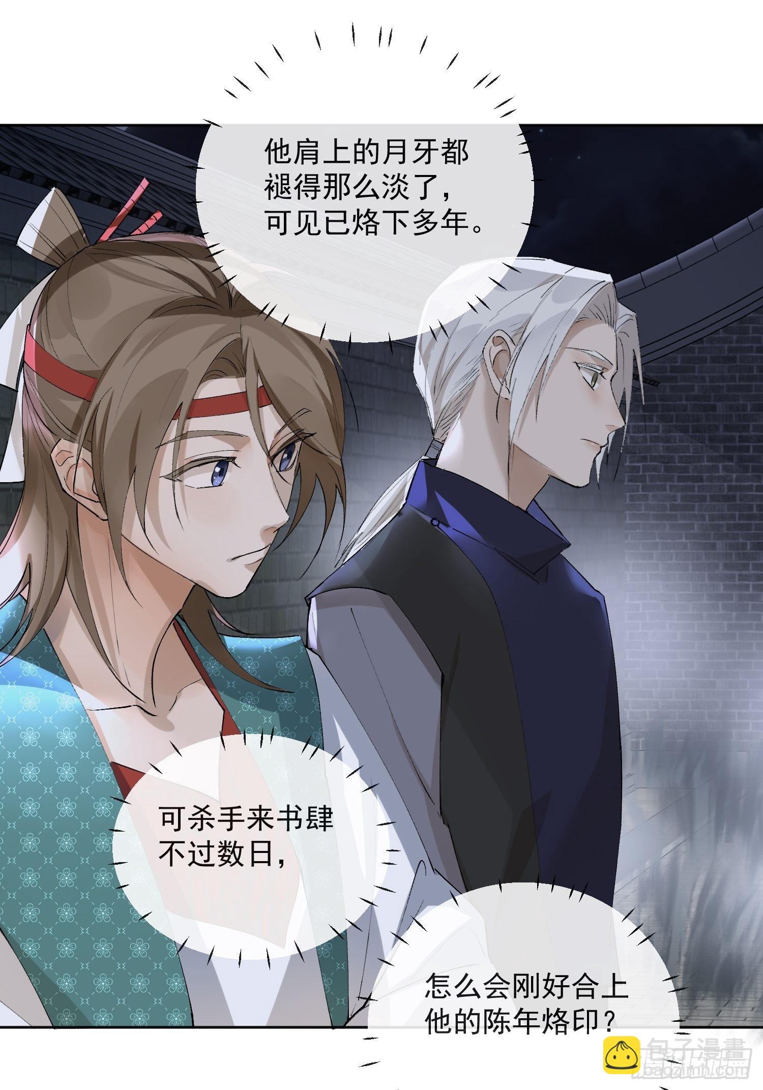 40 为什么死的是他-第45话