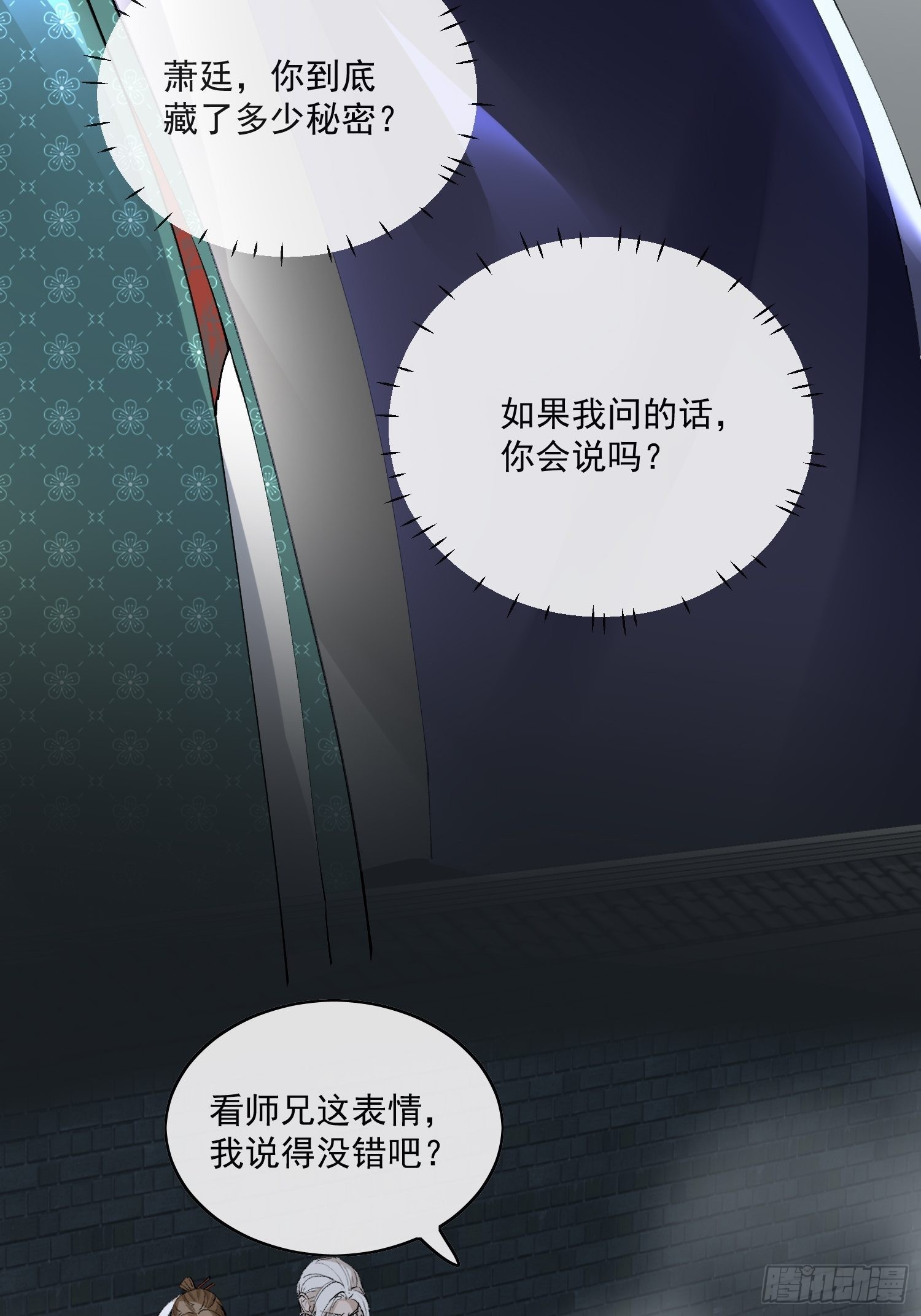 40 为什么死的是他-第45话