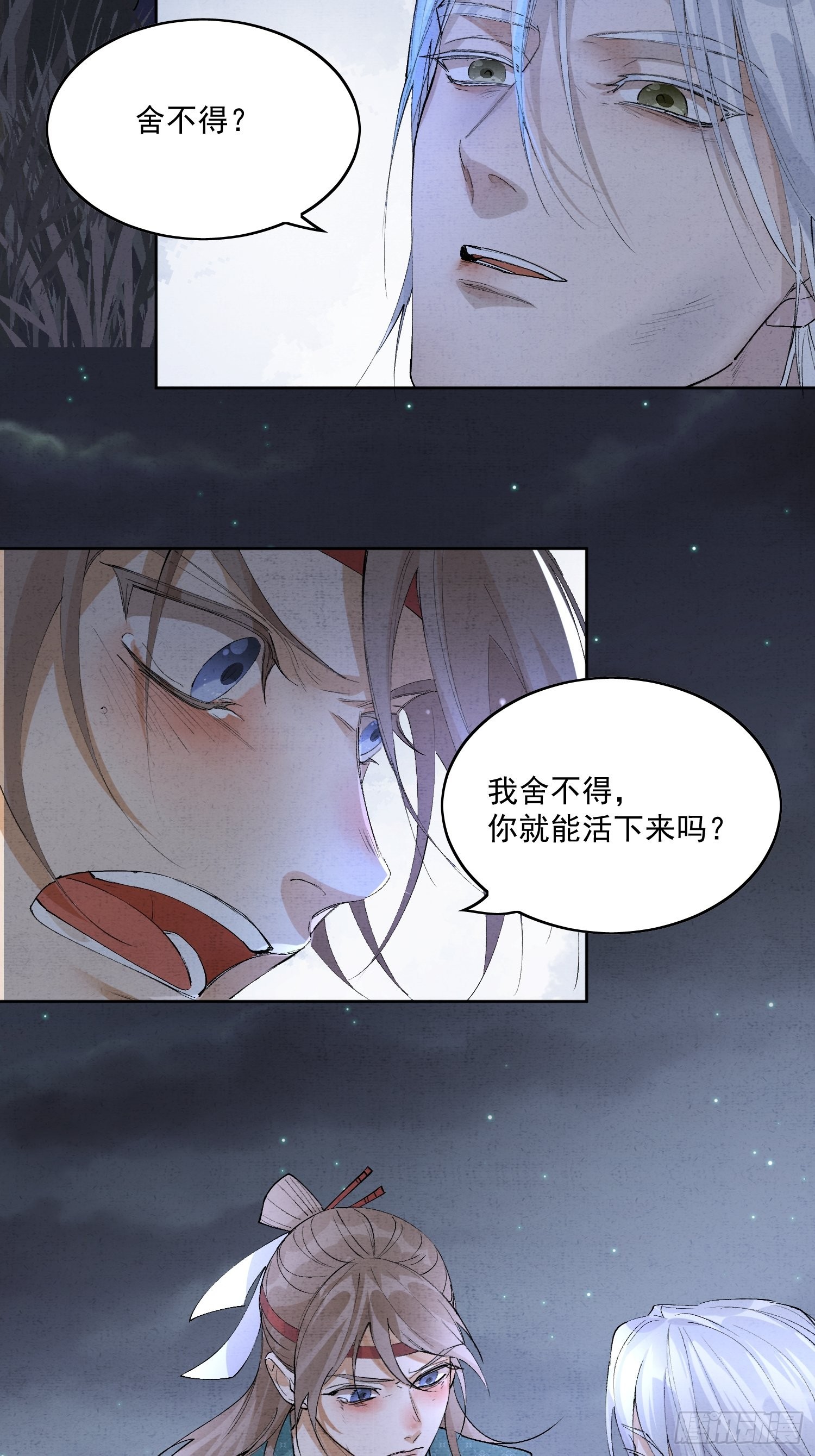 42 舍不得-第47话