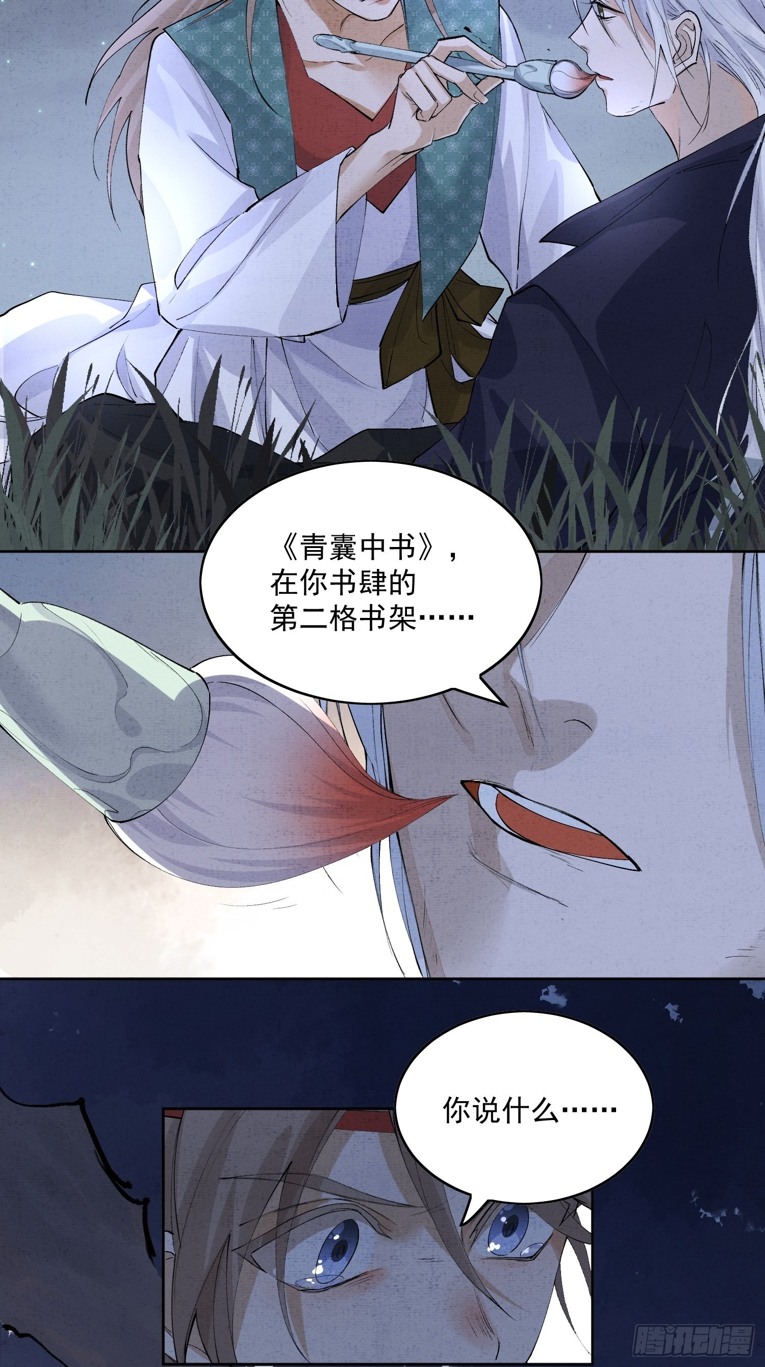 42 舍不得-第47话