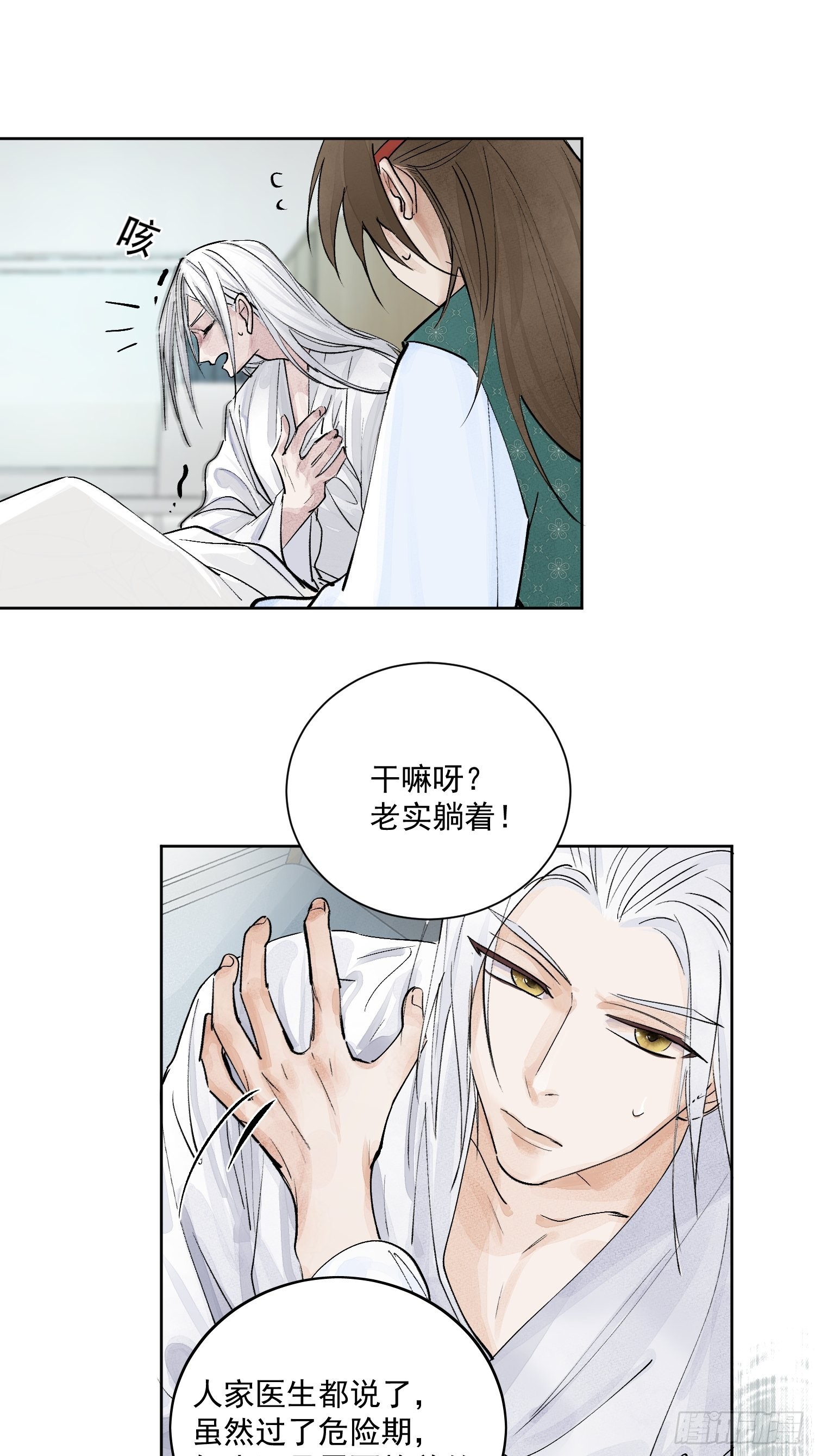 46 我们认识多少次了-第51话